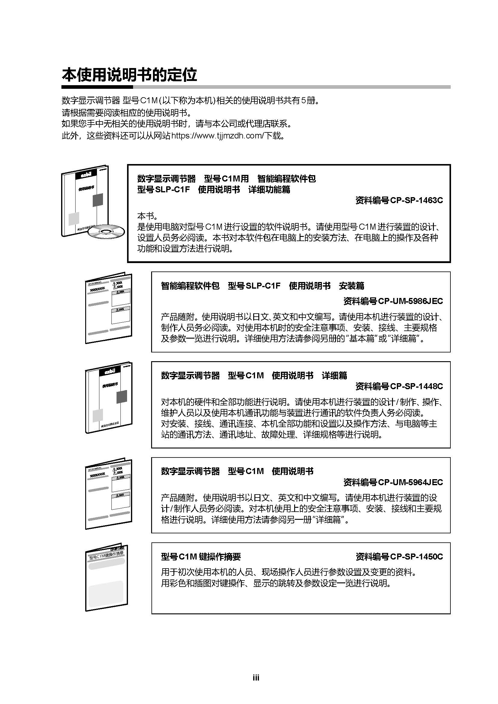 SLP-C1F_页面_05.jpg