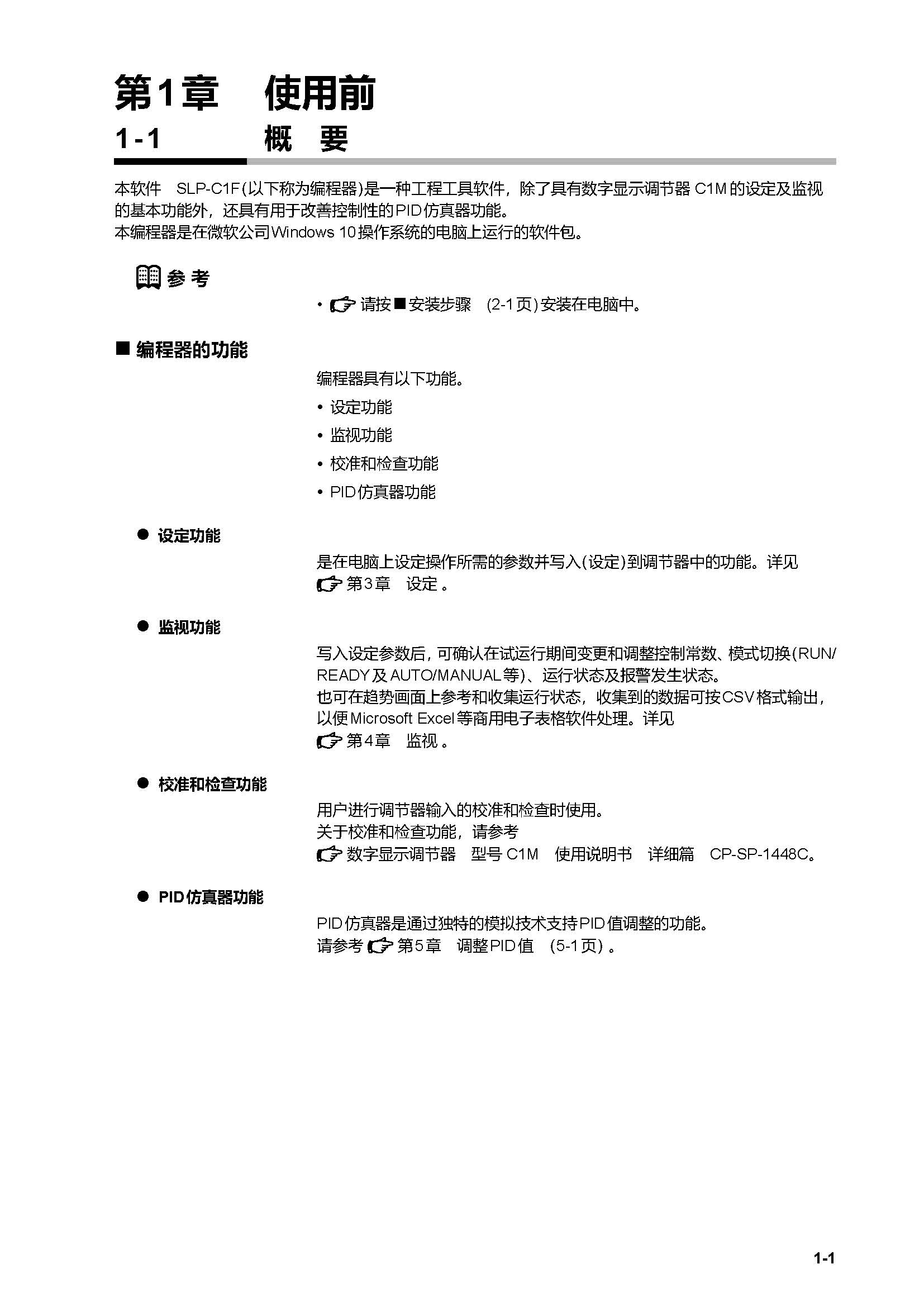 SLP-C1F_页面_09.jpg