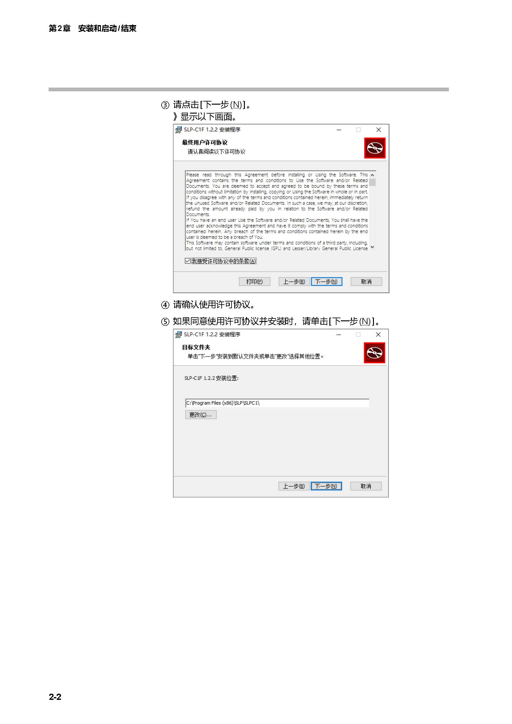 SLP-C1F_页面_13.jpg