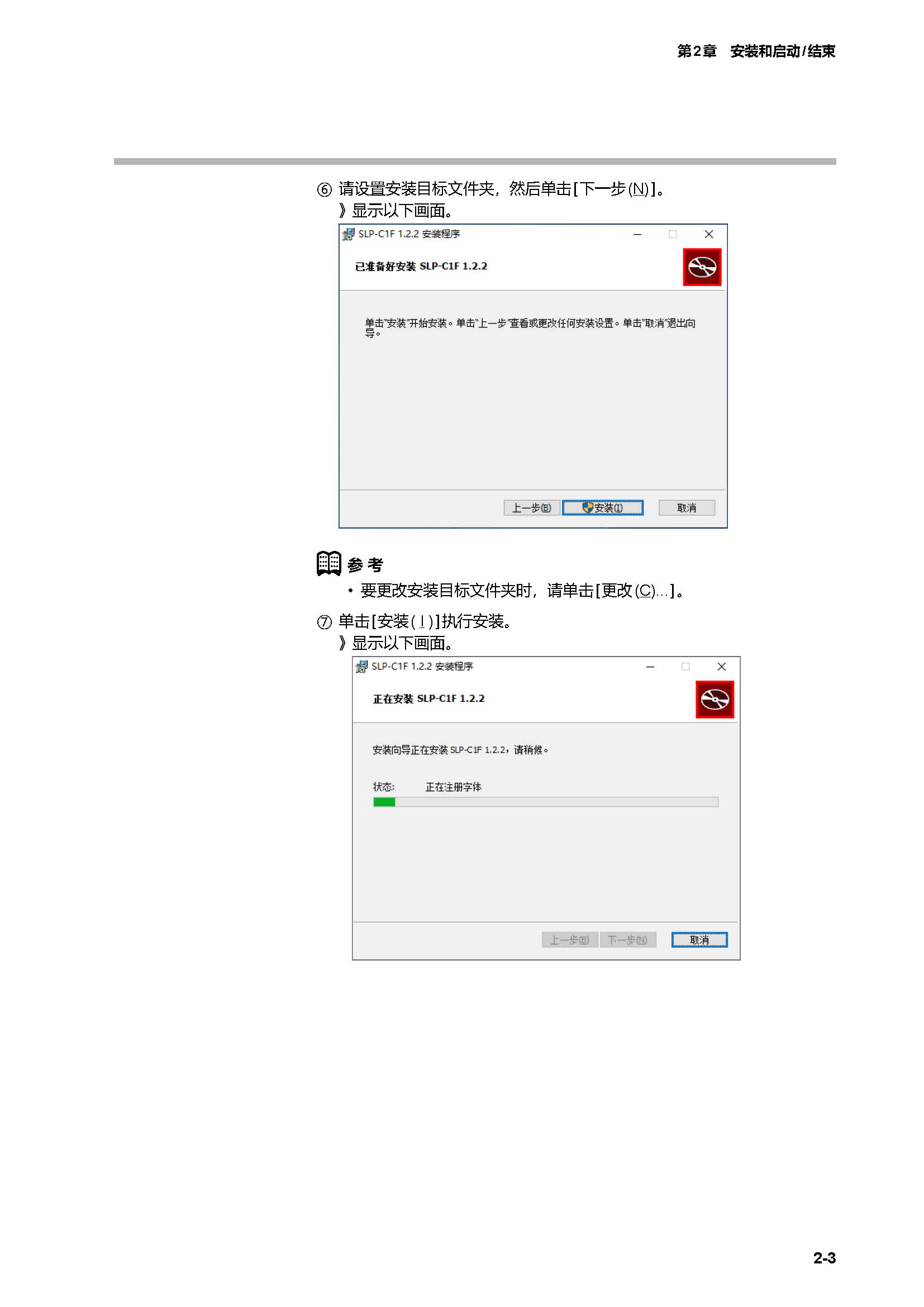 SLP-C1F_页面_14.jpg