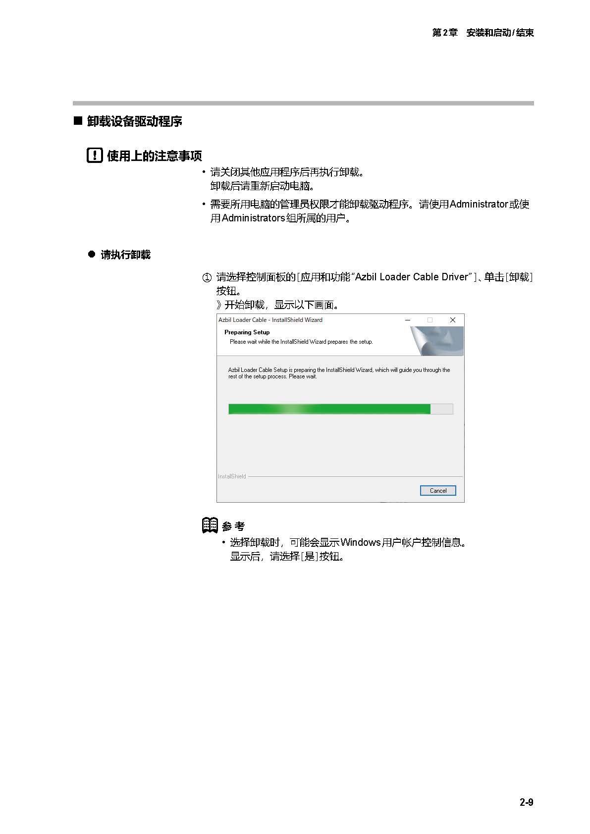 SLP-C1F_页面_20.jpg