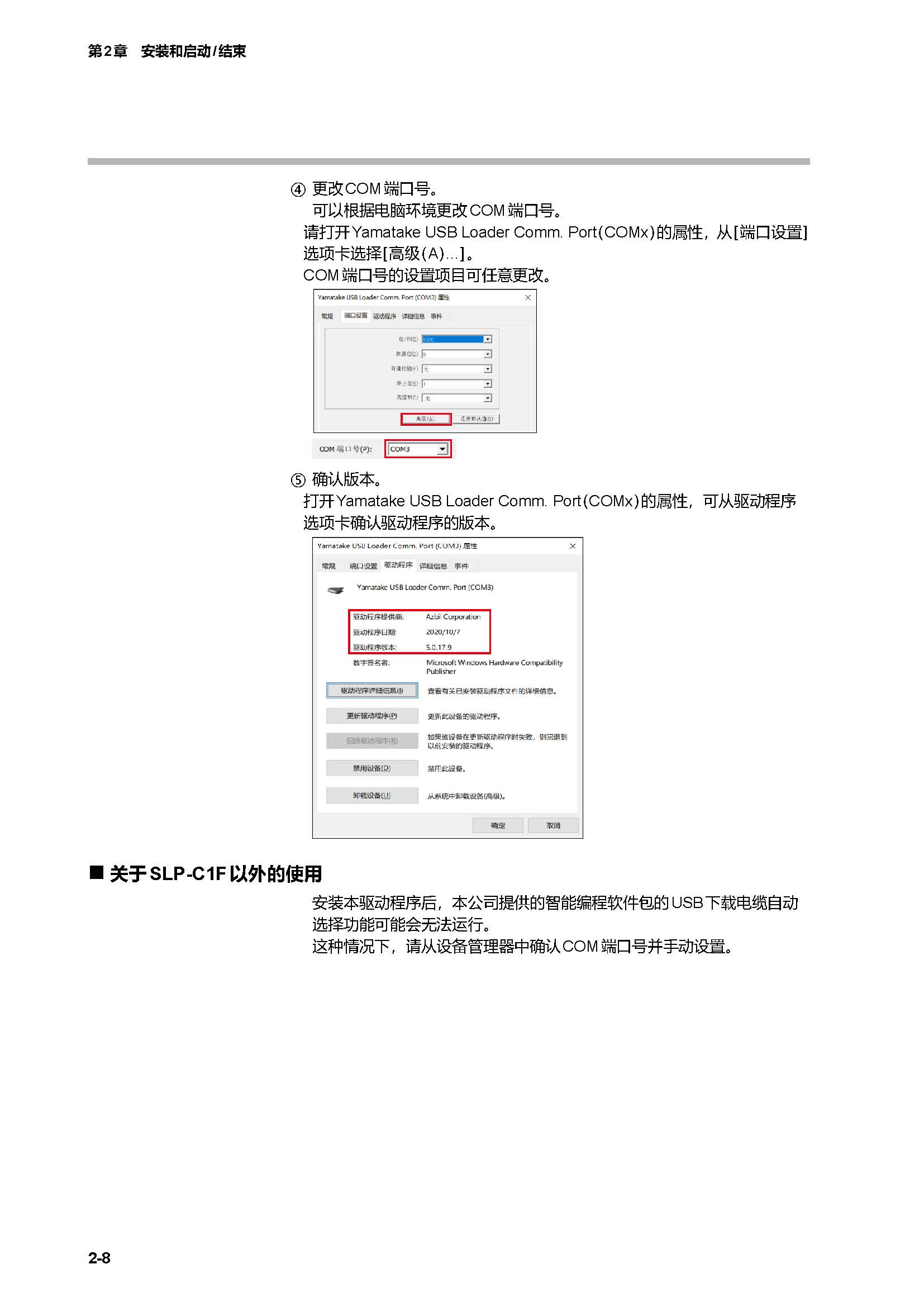 SLP-C1F_页面_19.jpg