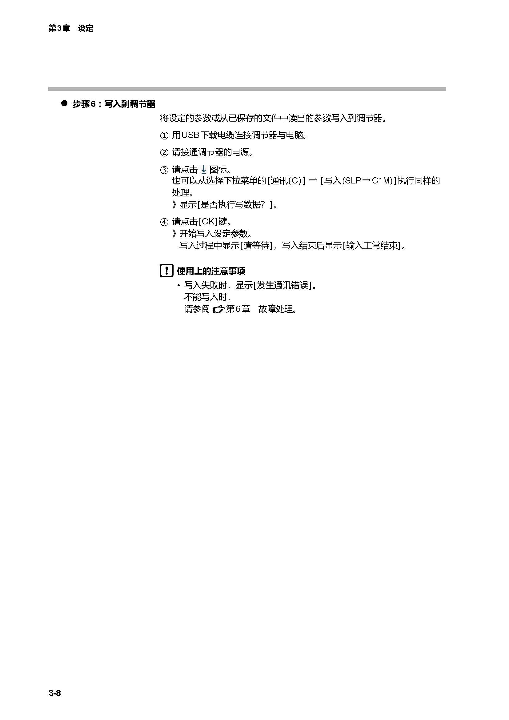 SLP-C1F_页面_30.jpg
