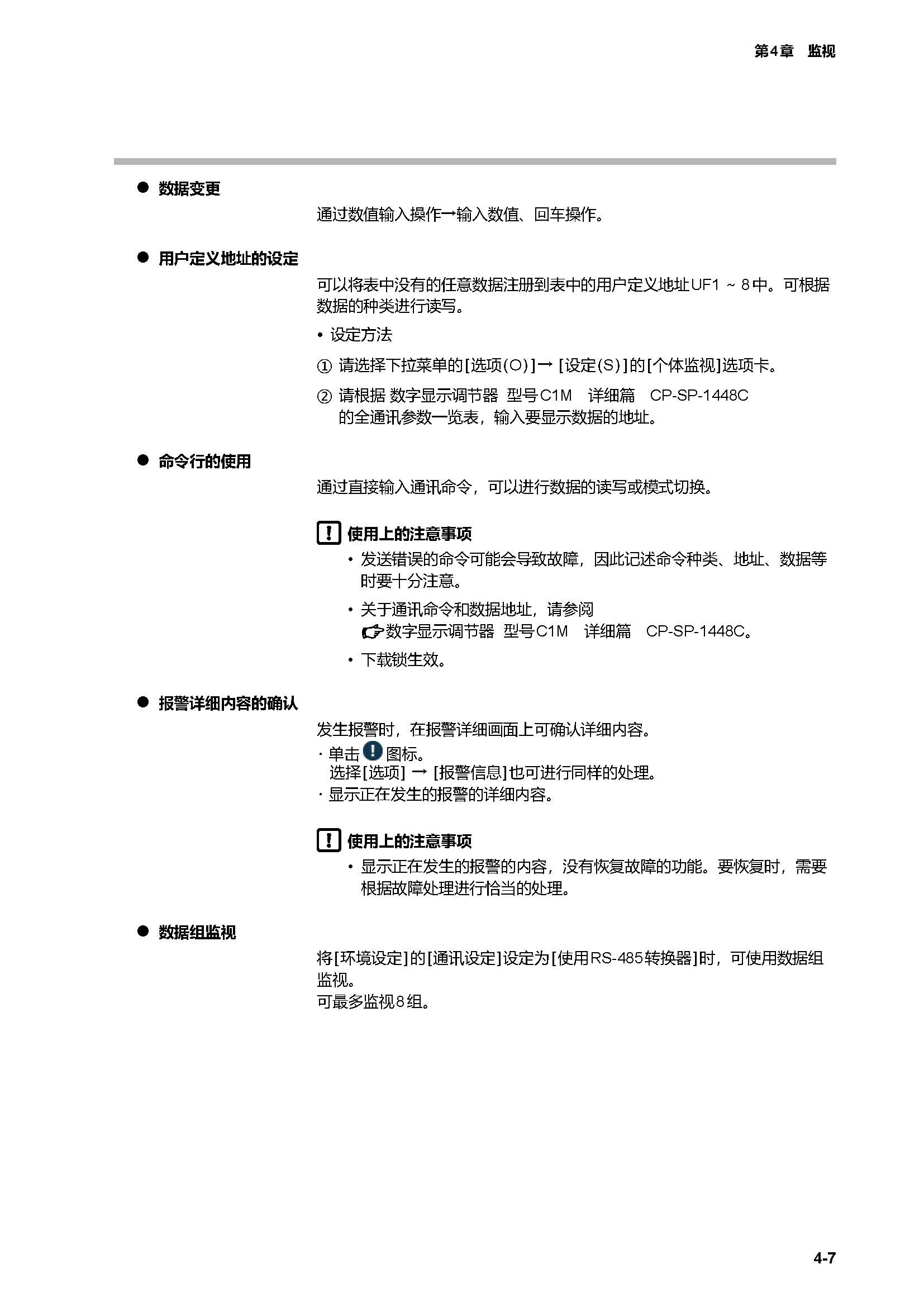 SLP-C1F_页面_37.jpg