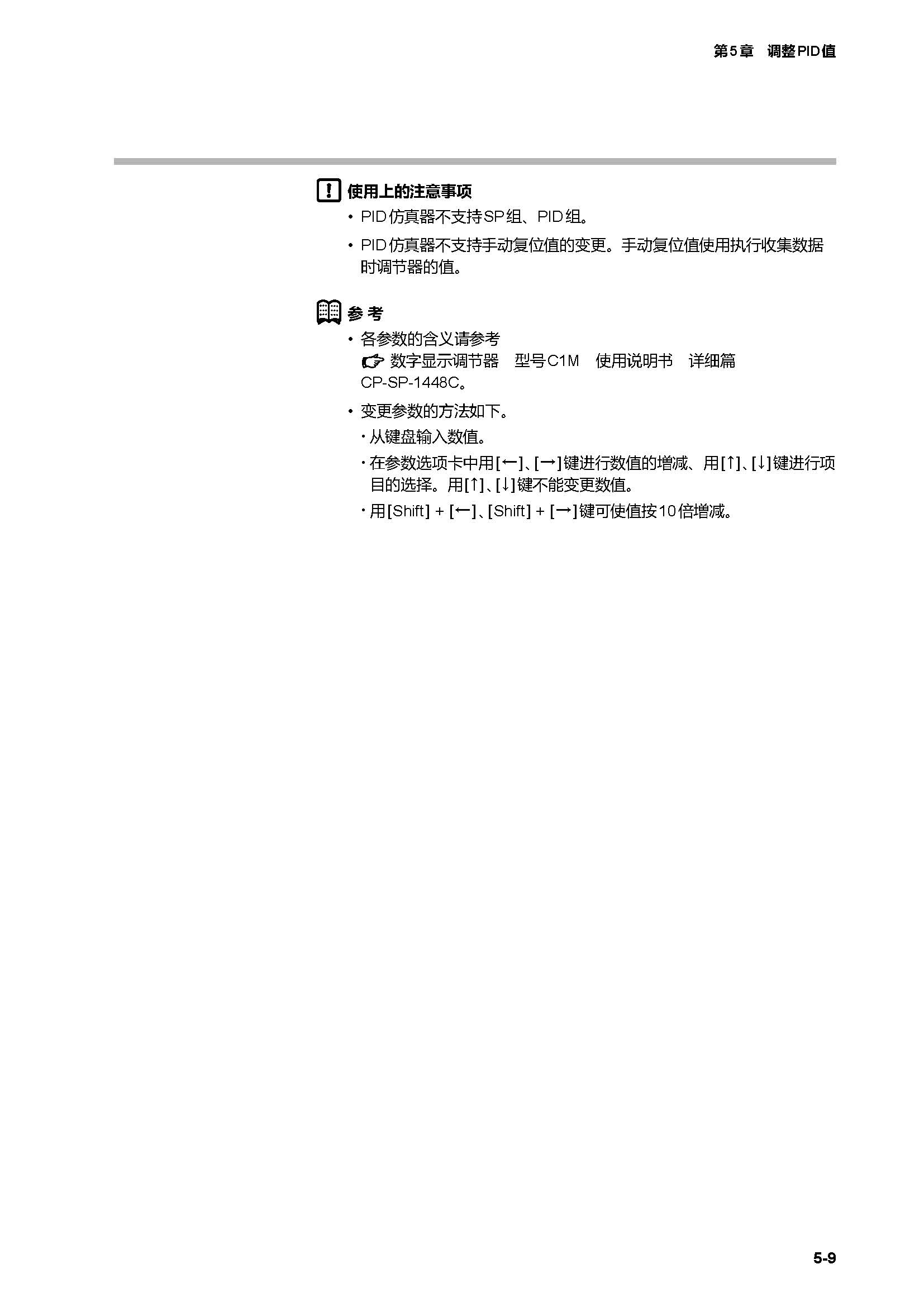 SLP-C1F_页面_50.jpg
