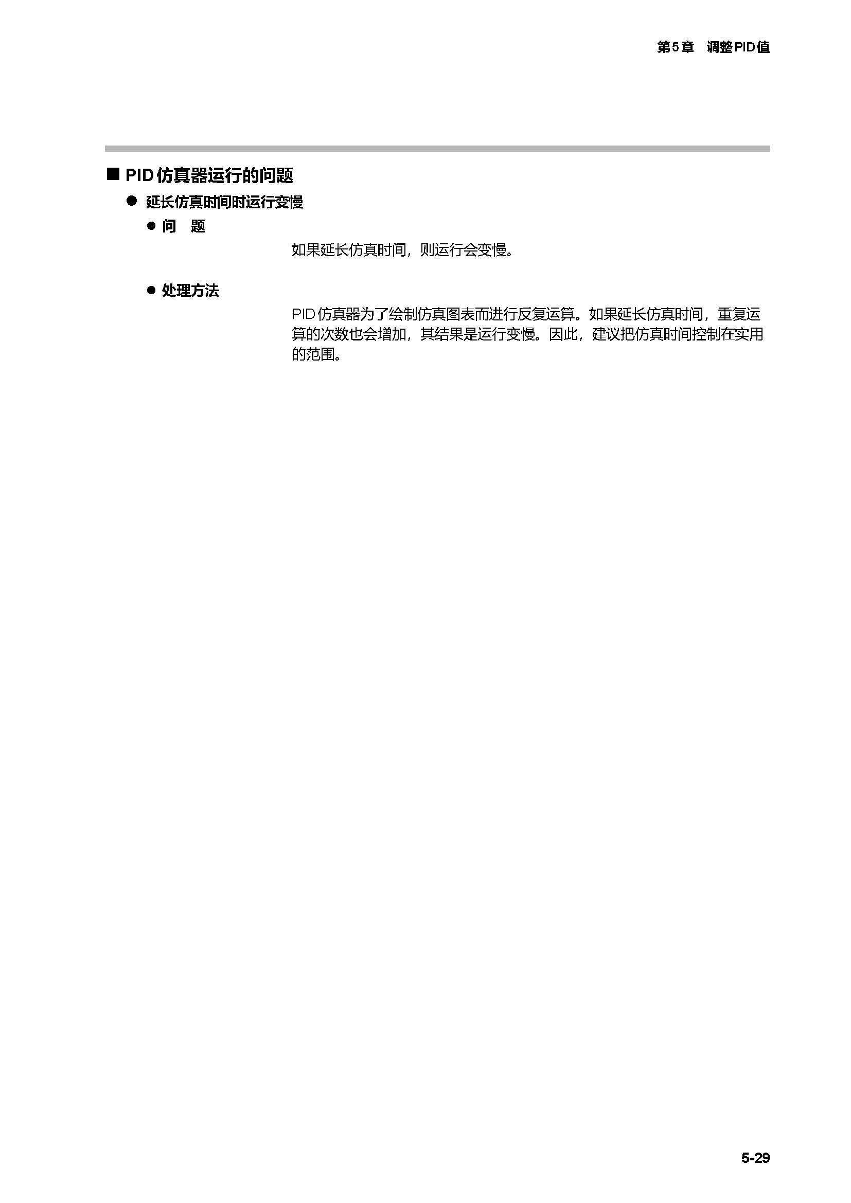 SLP-C1F_页面_70.jpg
