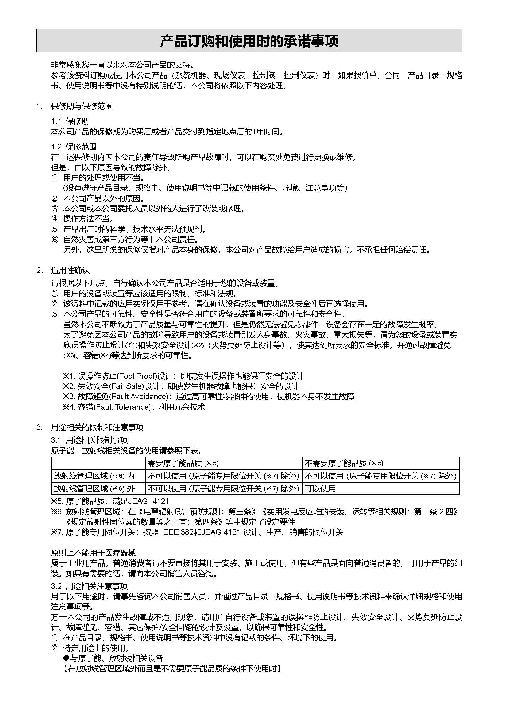 SLP-C1F_页面_75.jpg