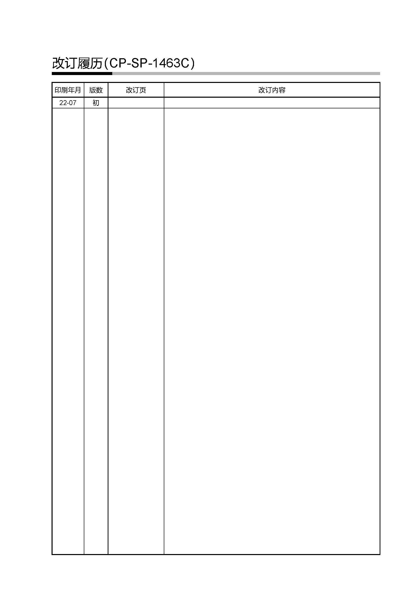 SLP-C1F_页面_74.jpg