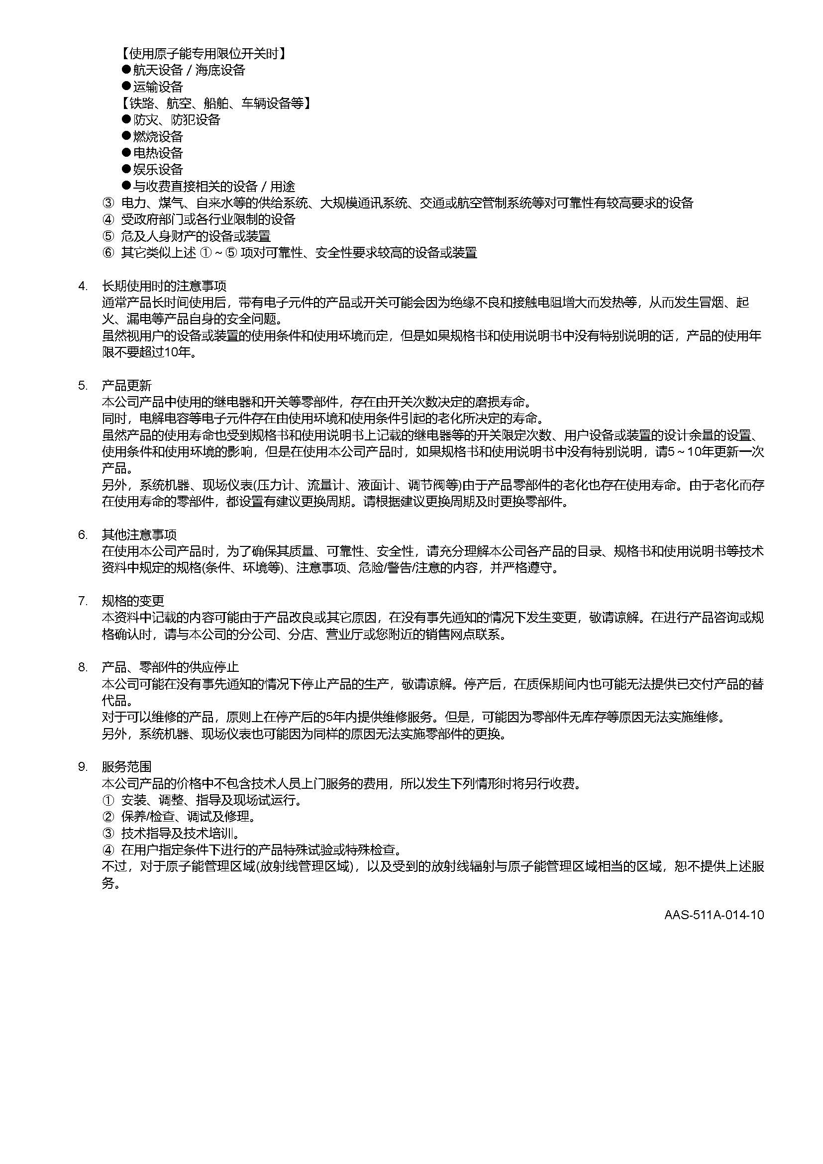 SLP-C1F_页面_76.jpg