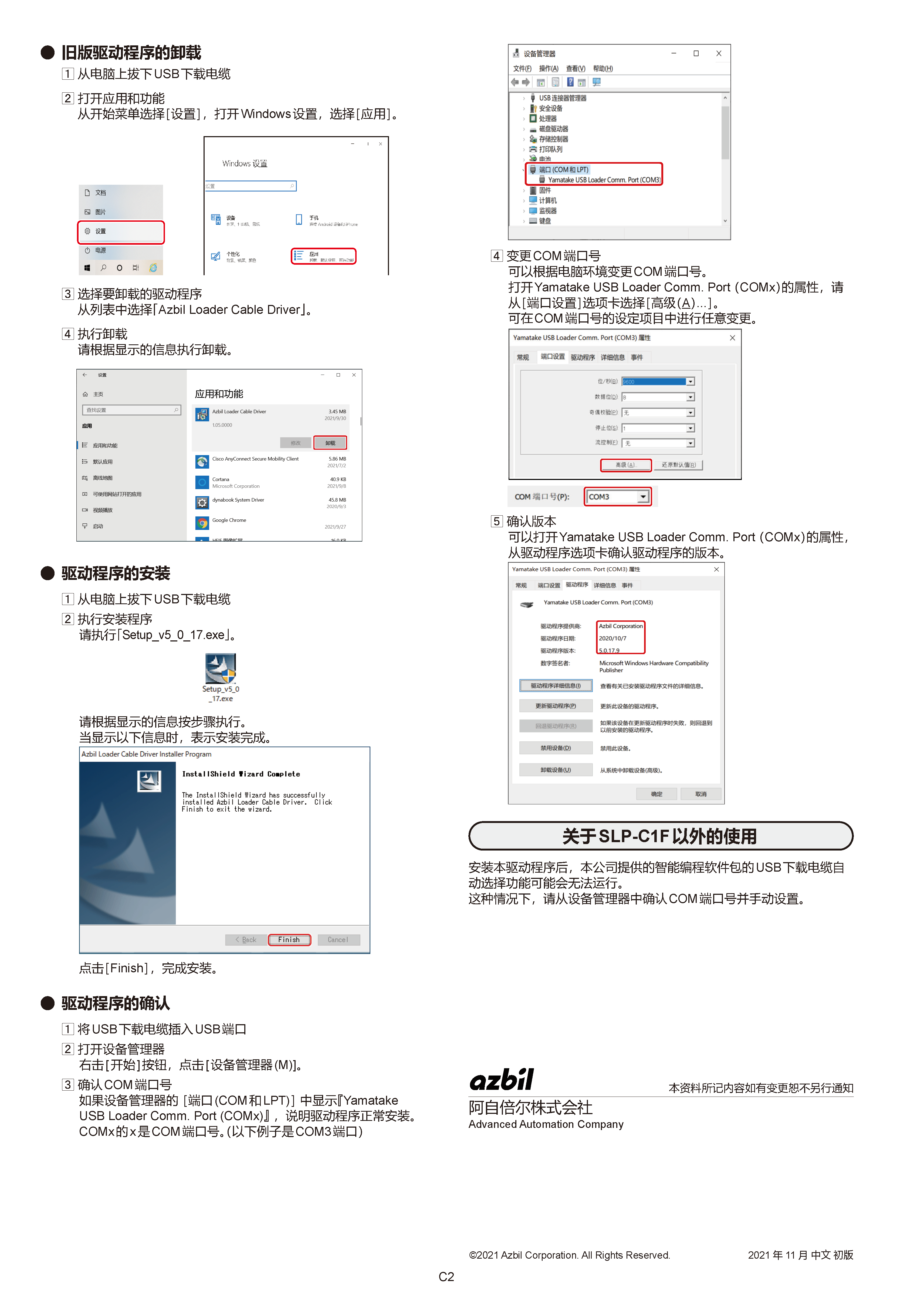 SLP-C1F1_页面_2.png