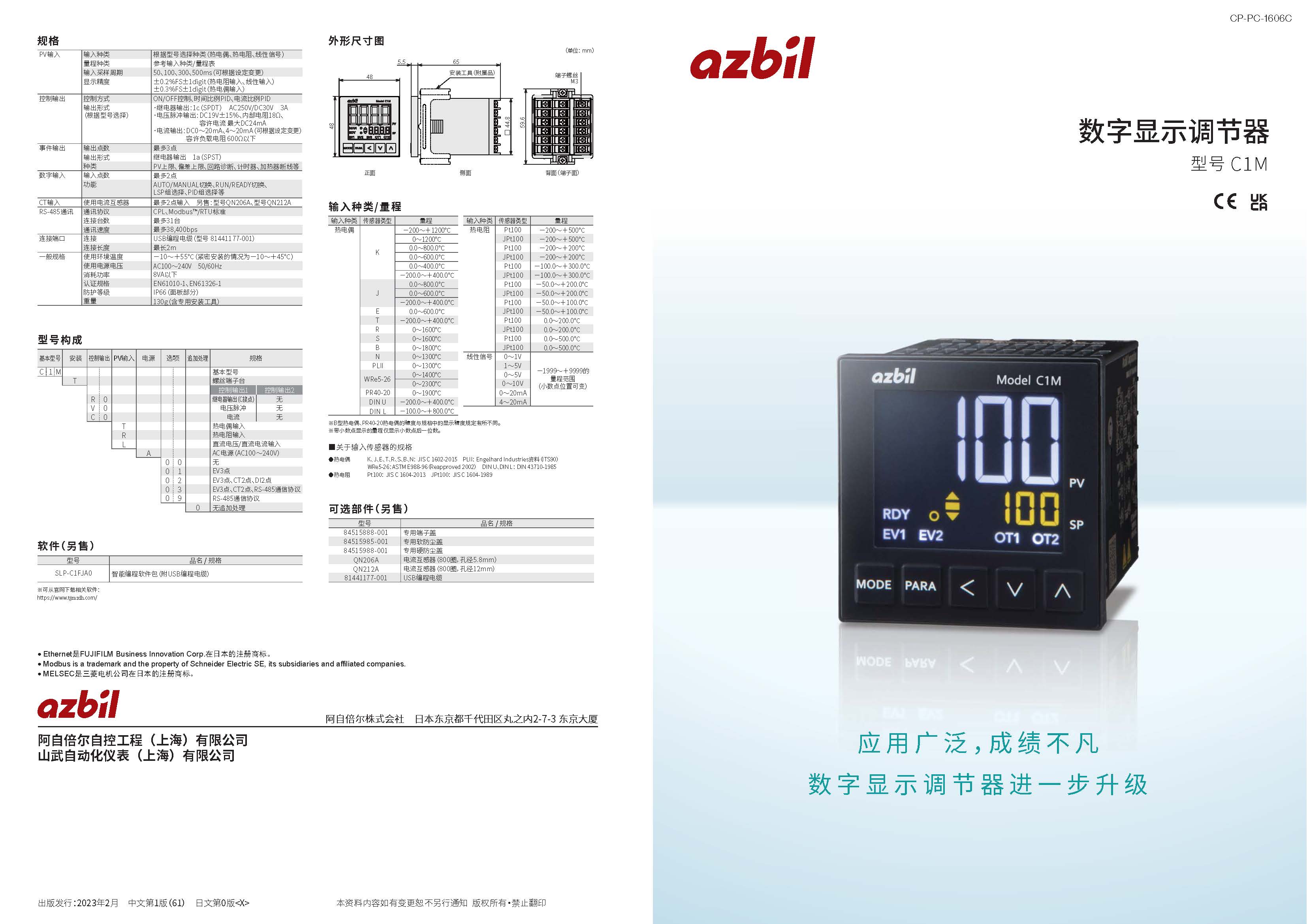 c1m3_页面_1.jpg