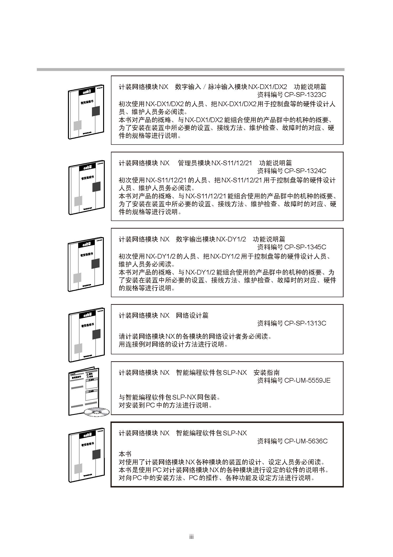 nx_页面_005.jpg