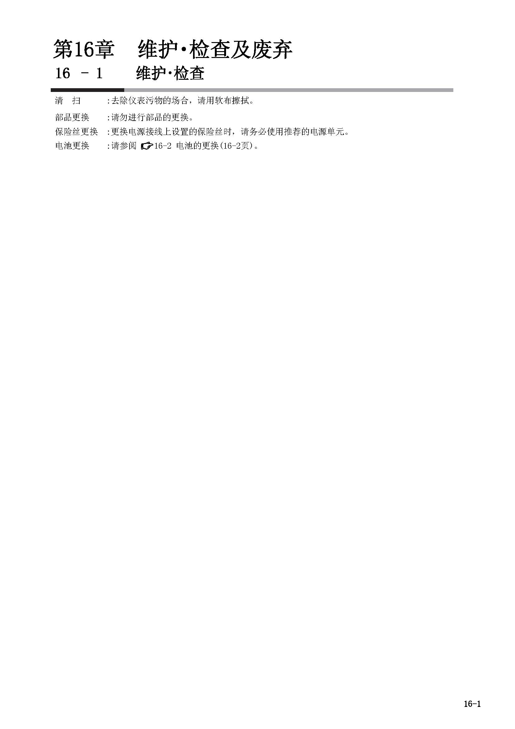 nx2_页面_238.jpg