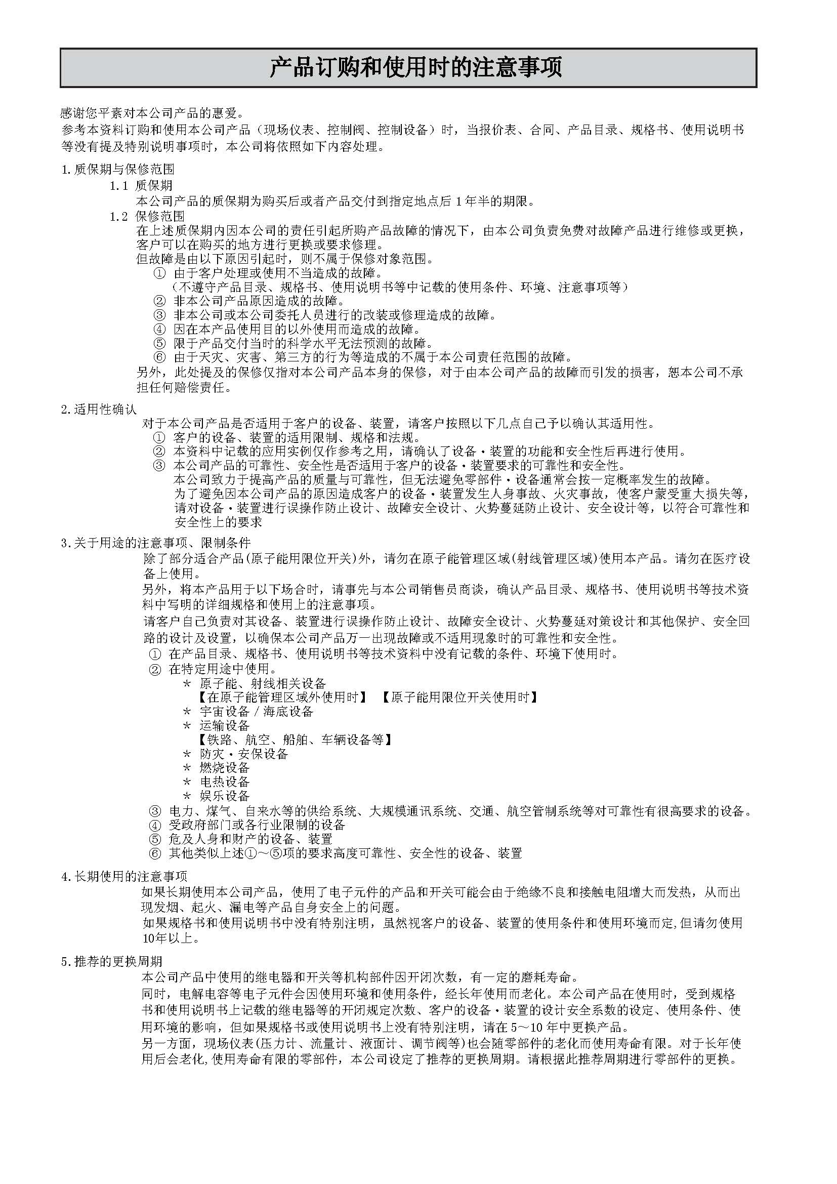 nx1_页面_85.jpg