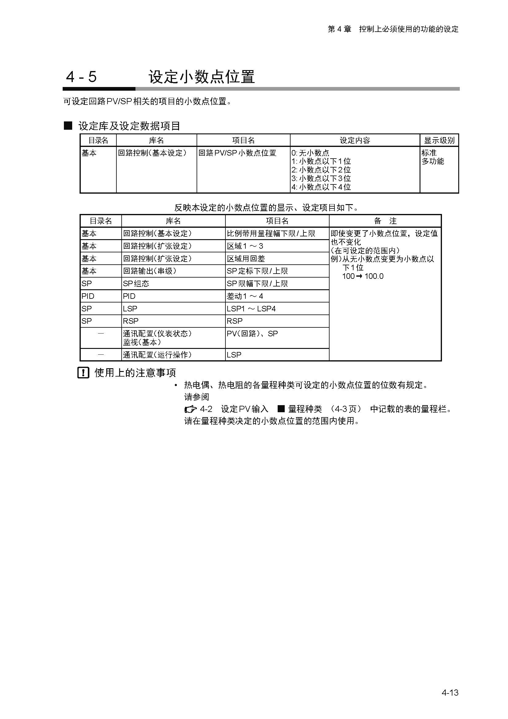 nx4_页面_069.jpg
