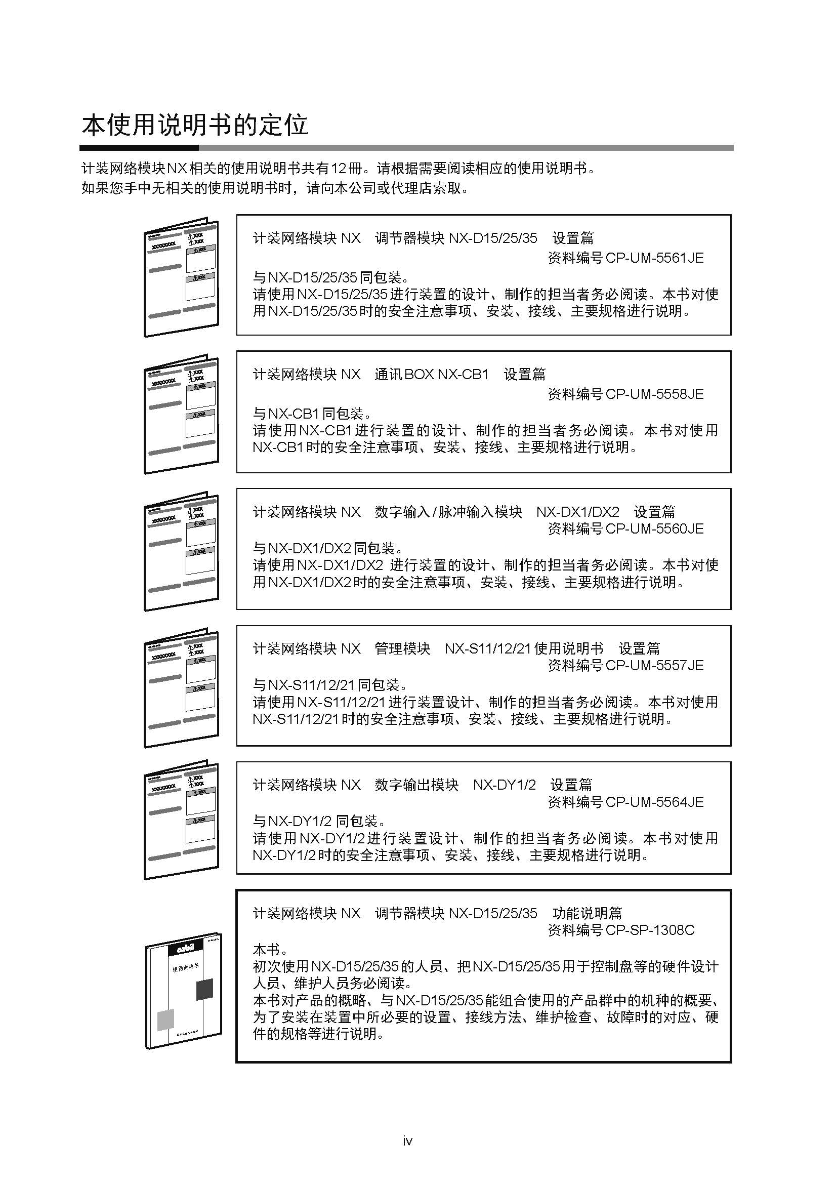 nx4_页面_006.jpg
