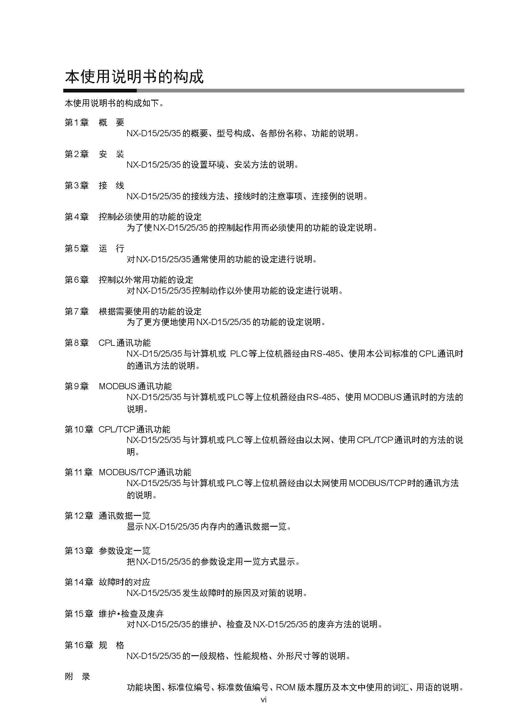 nx4_页面_008.jpg