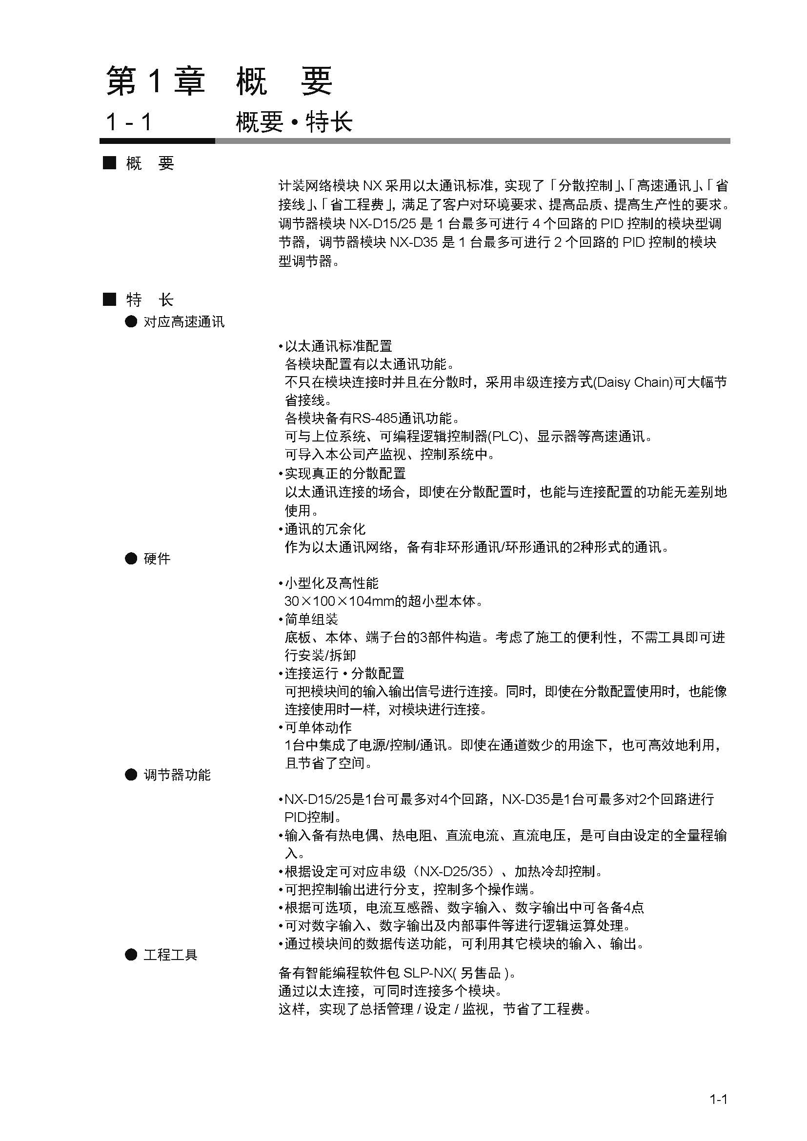 nx4_页面_019.jpg