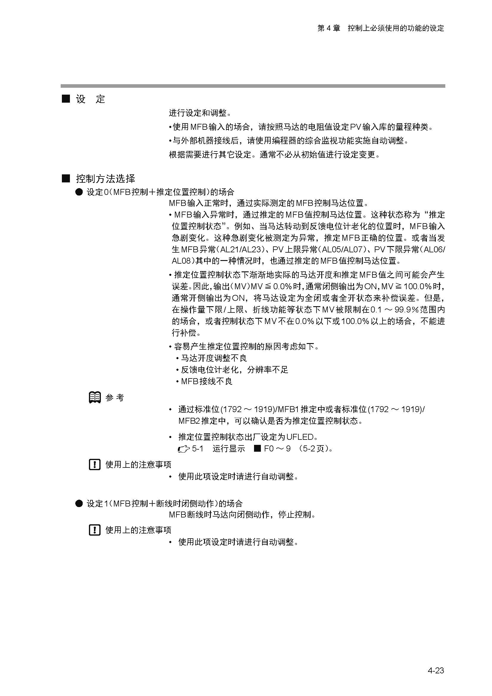 nx4_页面_079.jpg