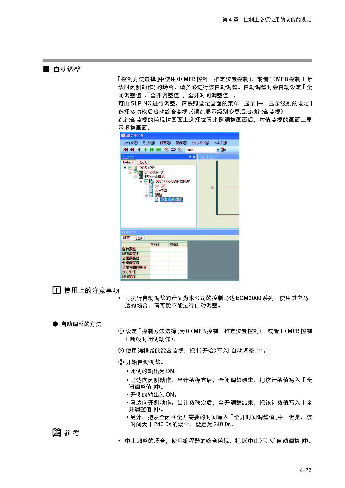 nx4_页面_081.jpg