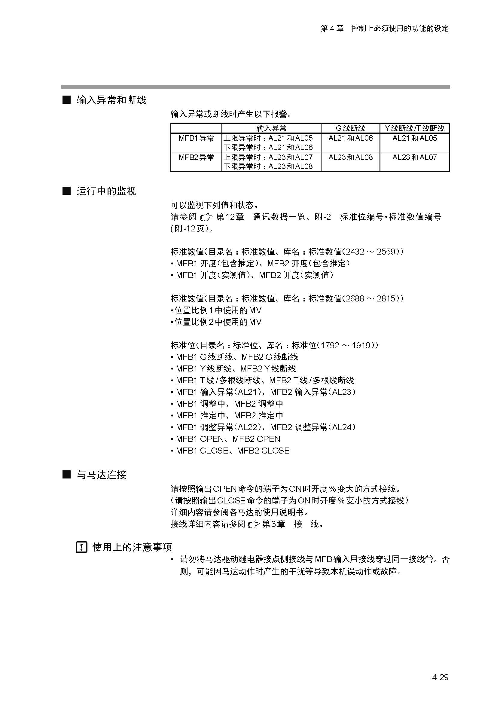 nx4_页面_085.jpg