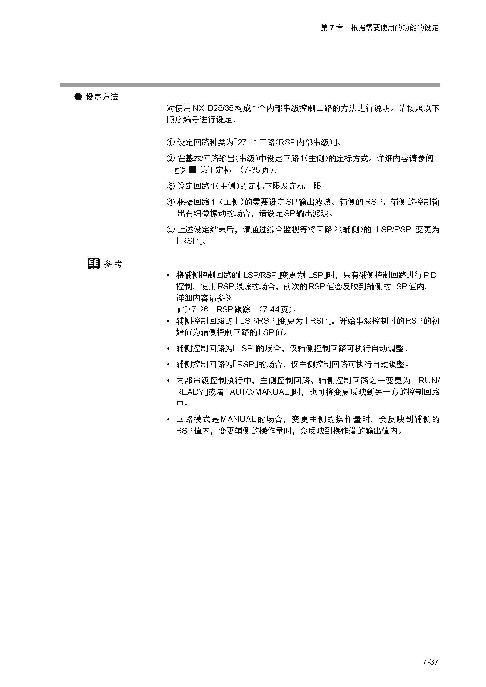 nx4_页面_170.jpg
