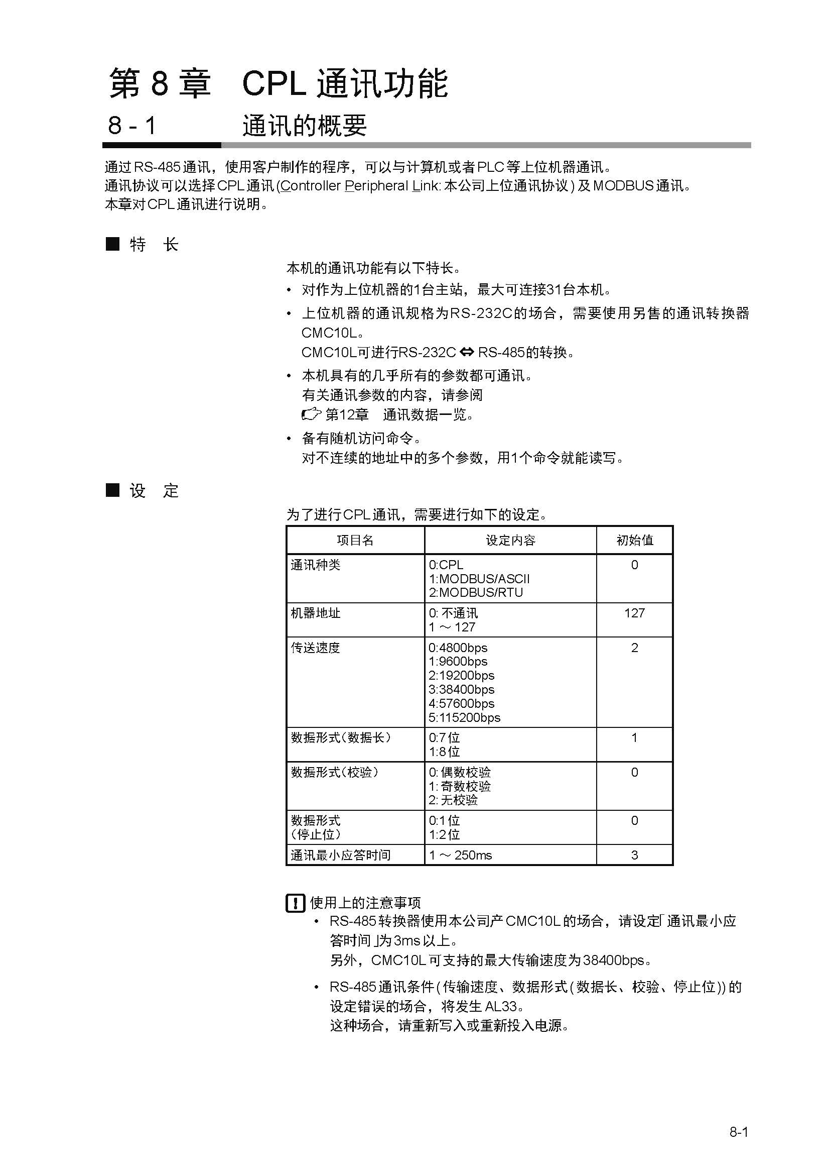 nx4_页面_178.jpg