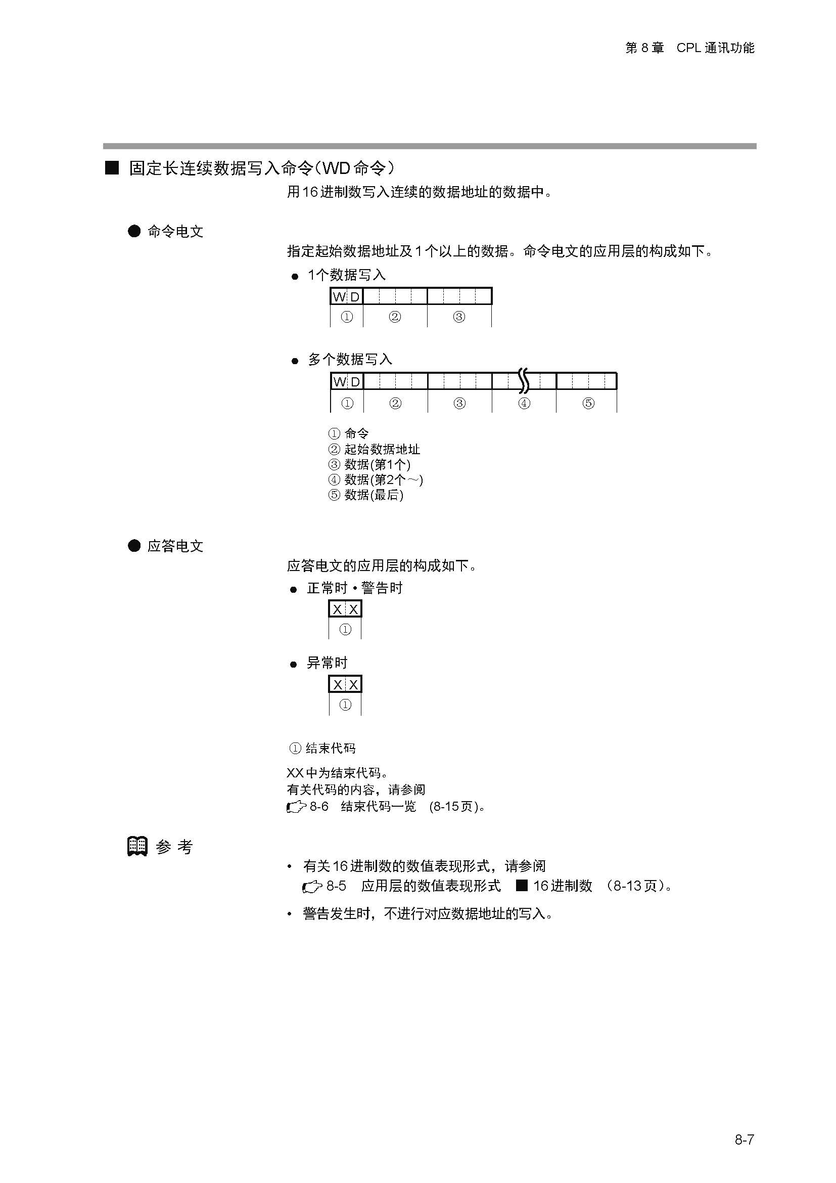 nx4_页面_184.jpg