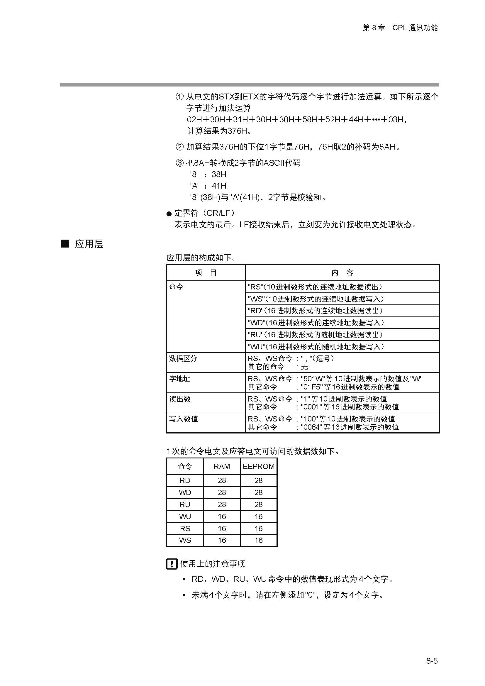 nx4_页面_182.jpg