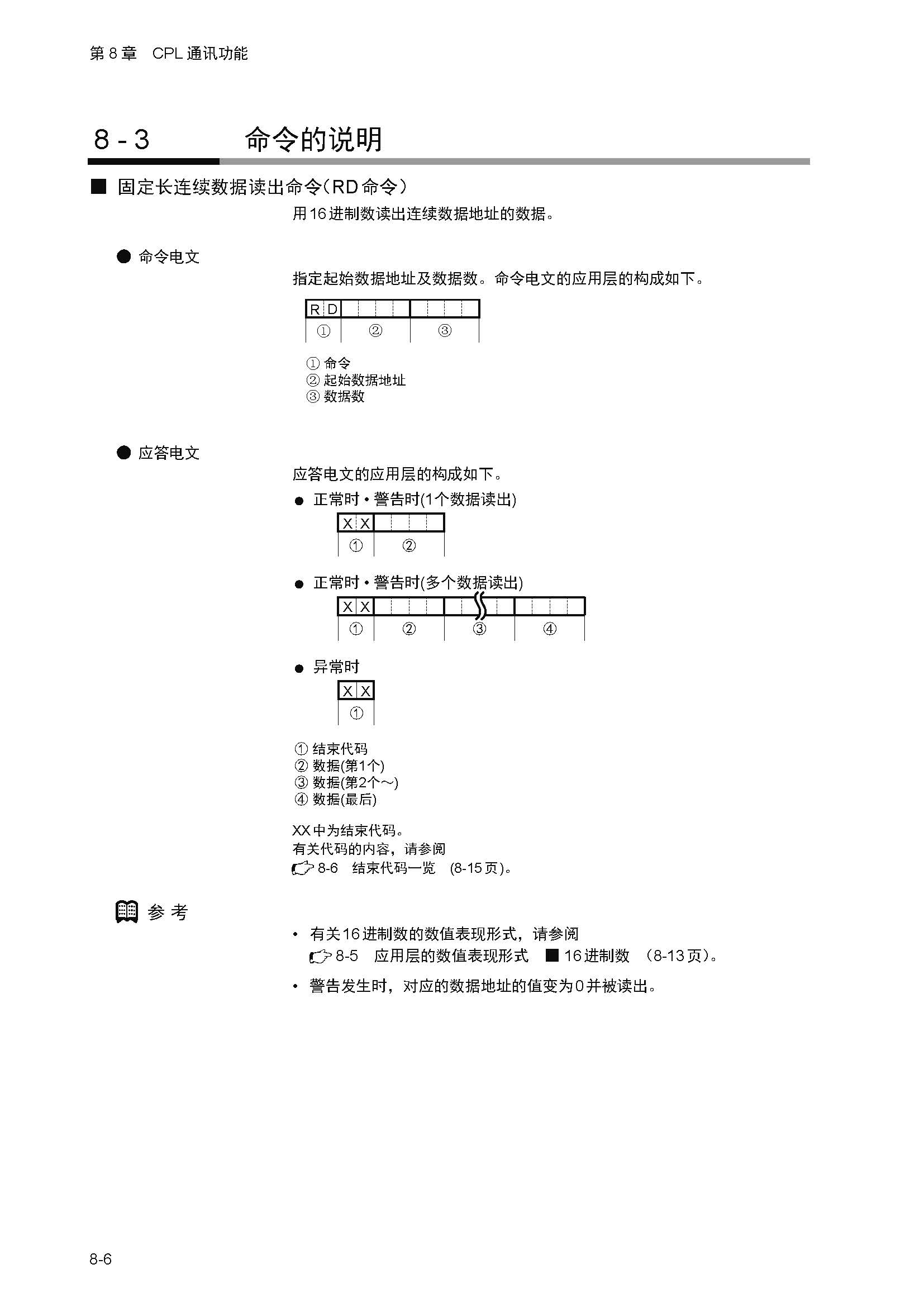 nx4_页面_183.jpg