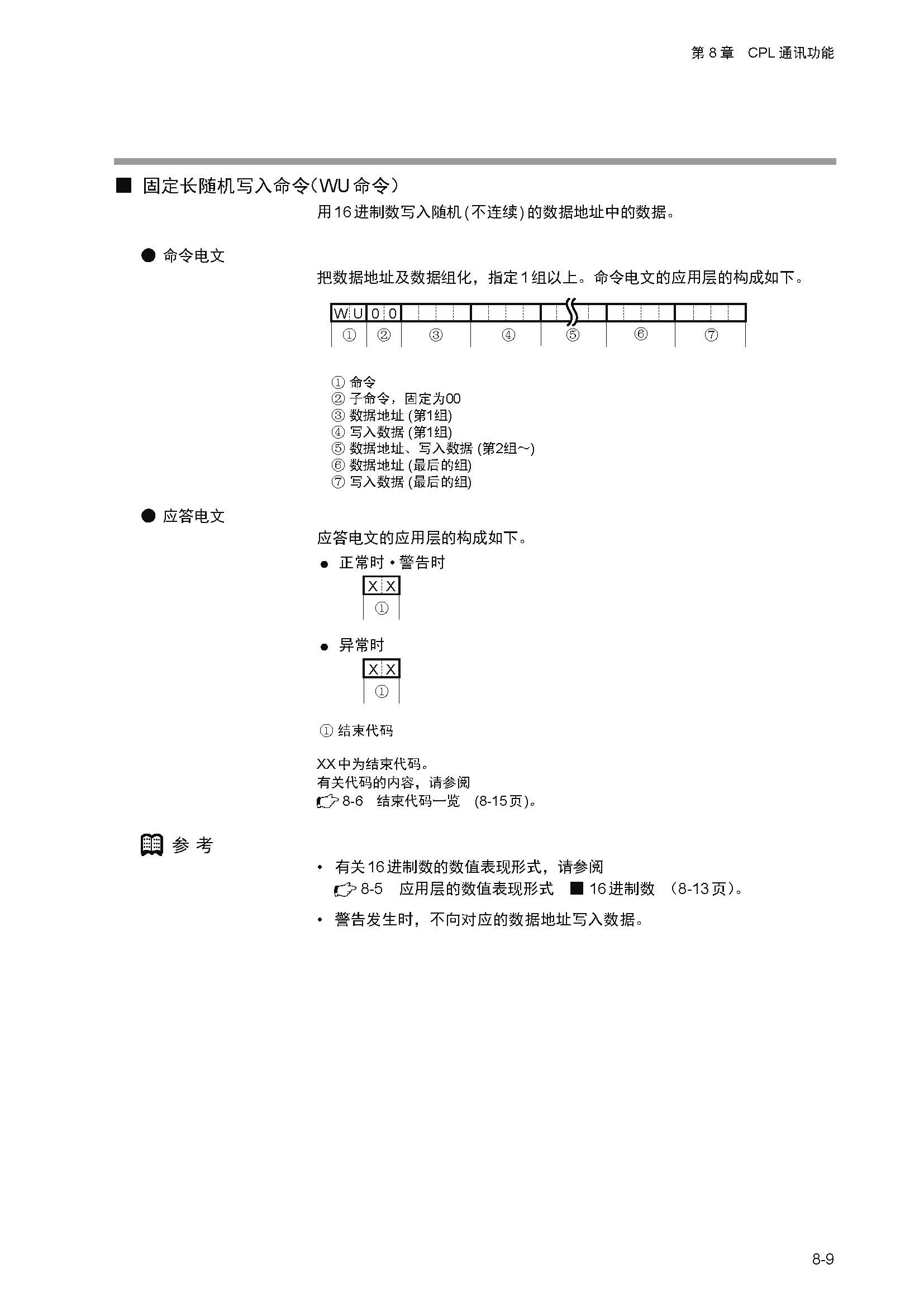 nx4_页面_186.jpg