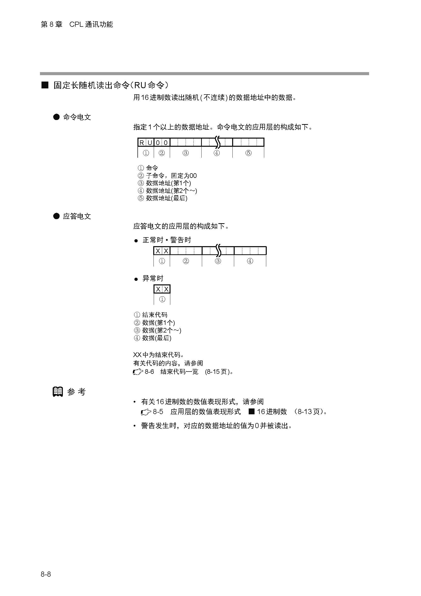 nx4_页面_185.jpg