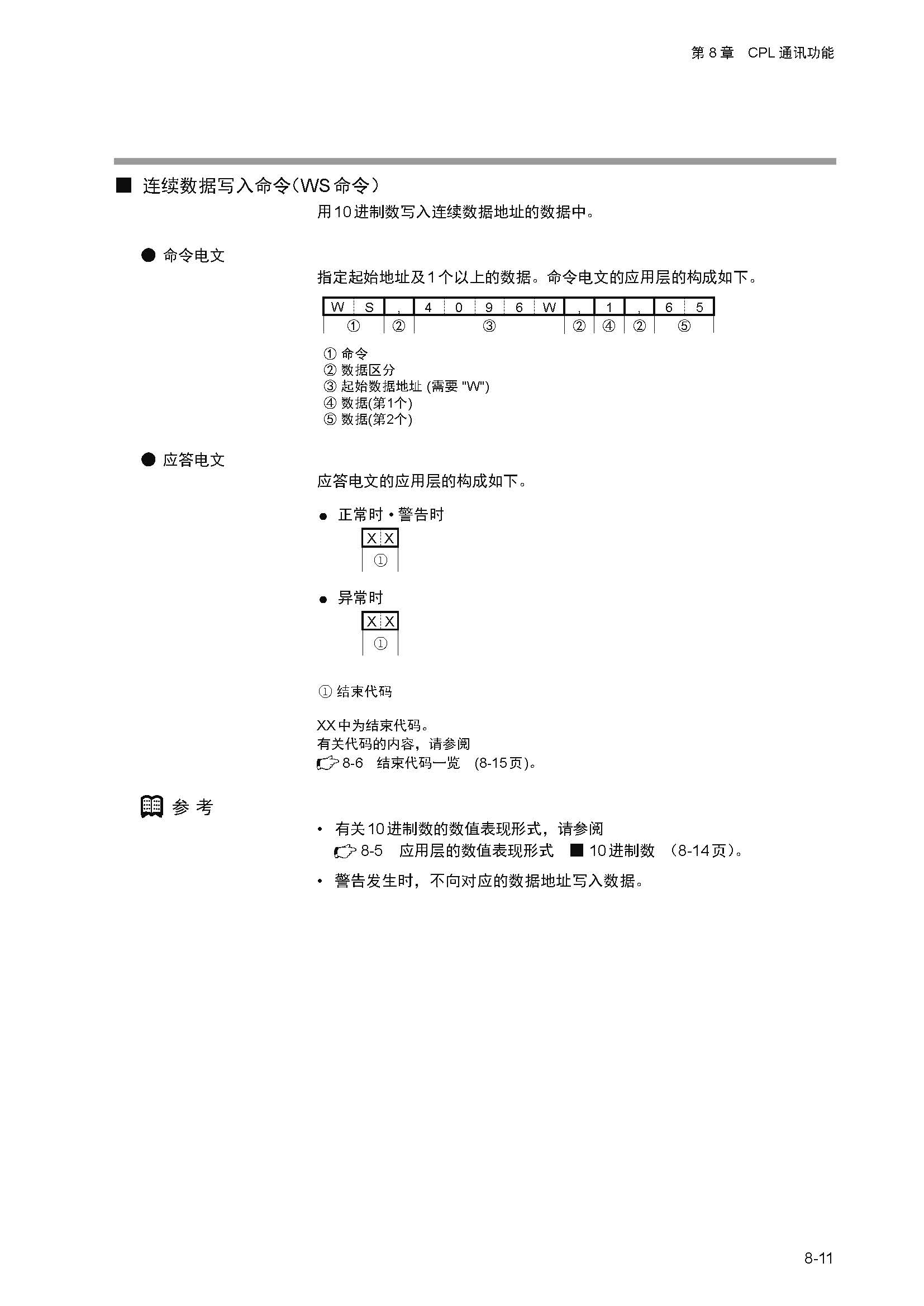 nx4_页面_188.jpg