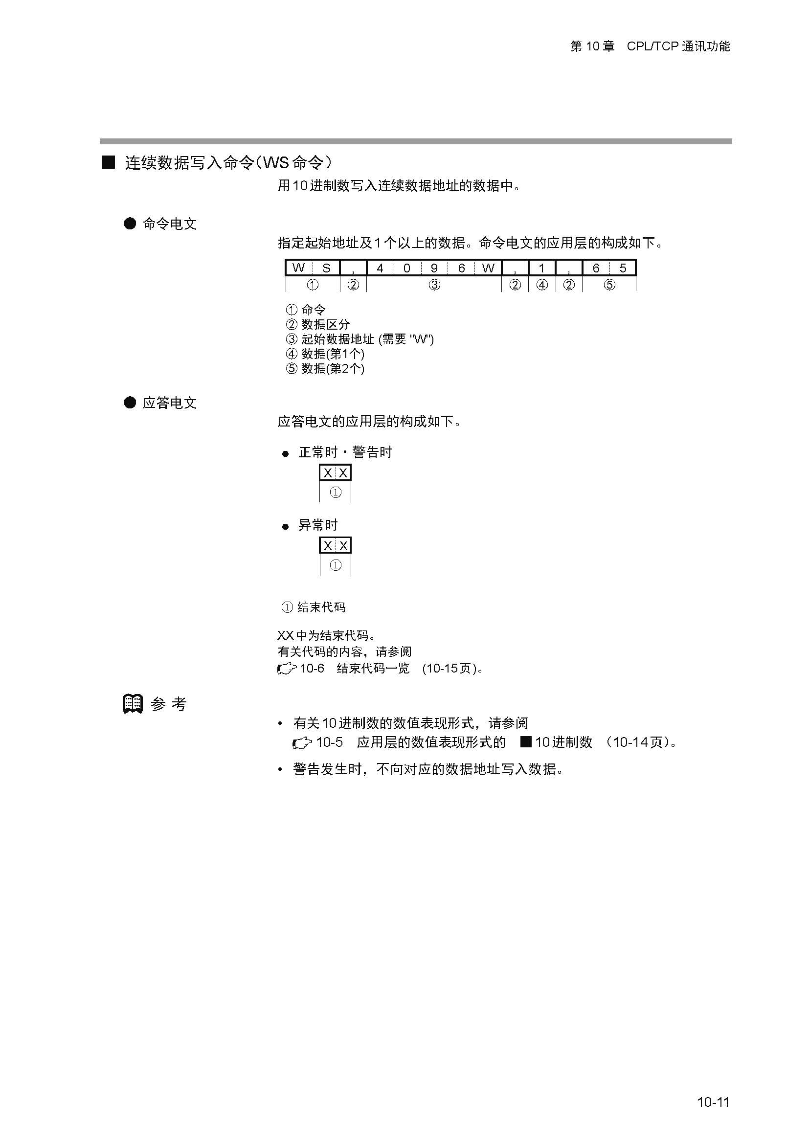 nx4_页面_217.jpg