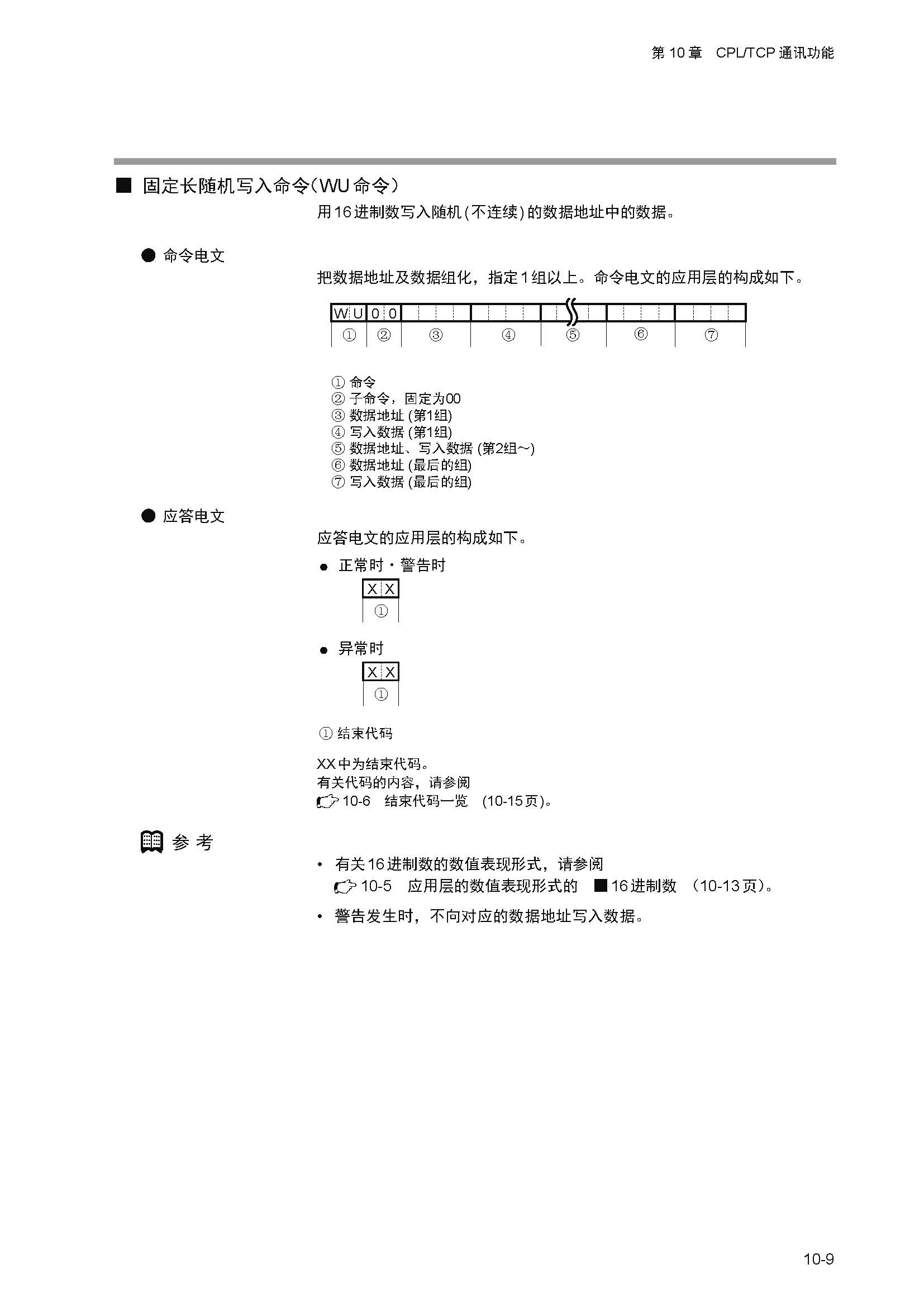 nx4_页面_215.jpg