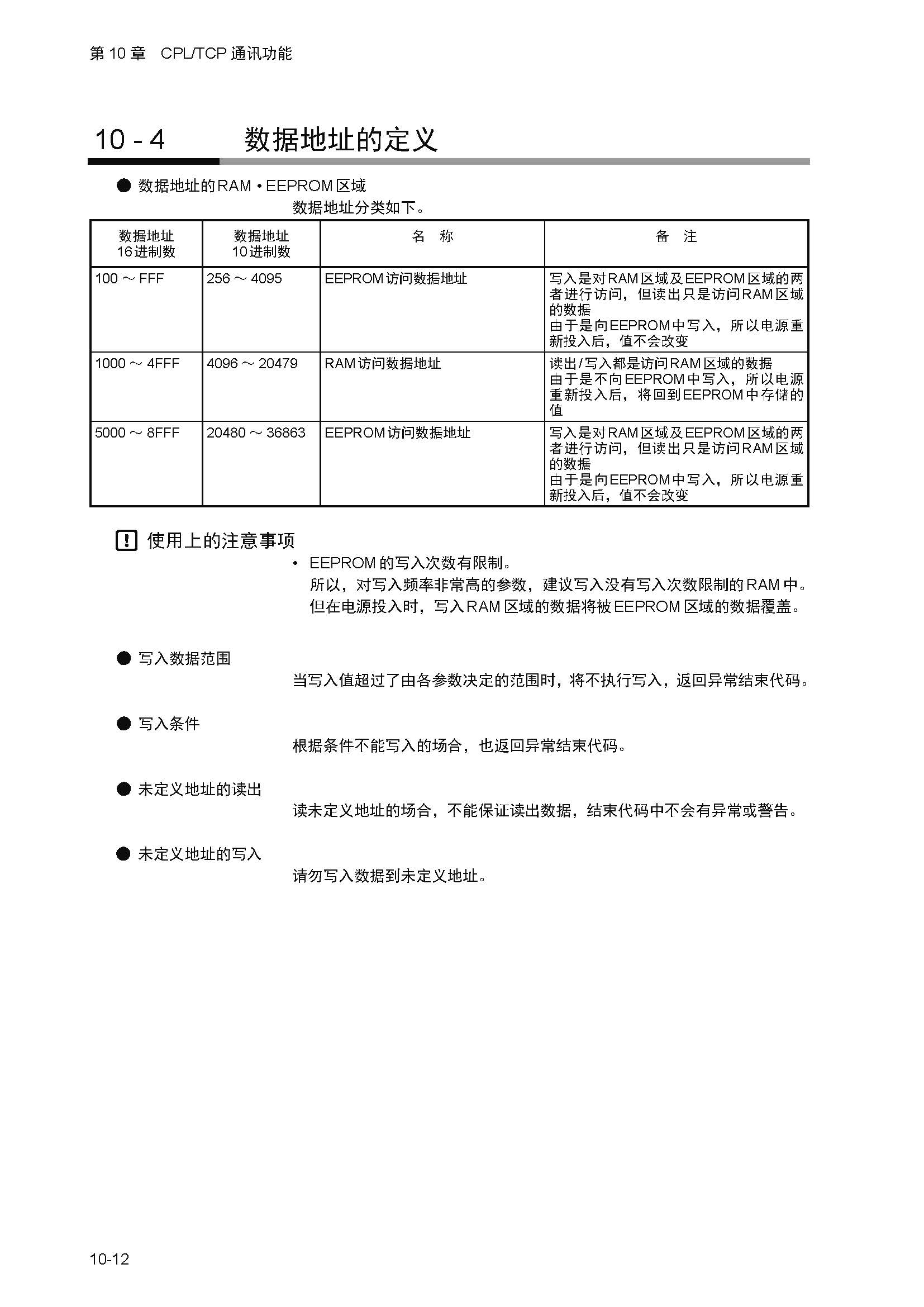 nx4_页面_218.jpg