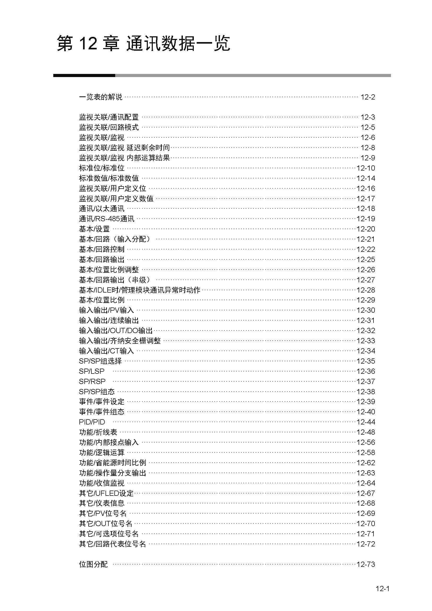 nx4_页面_229.jpg