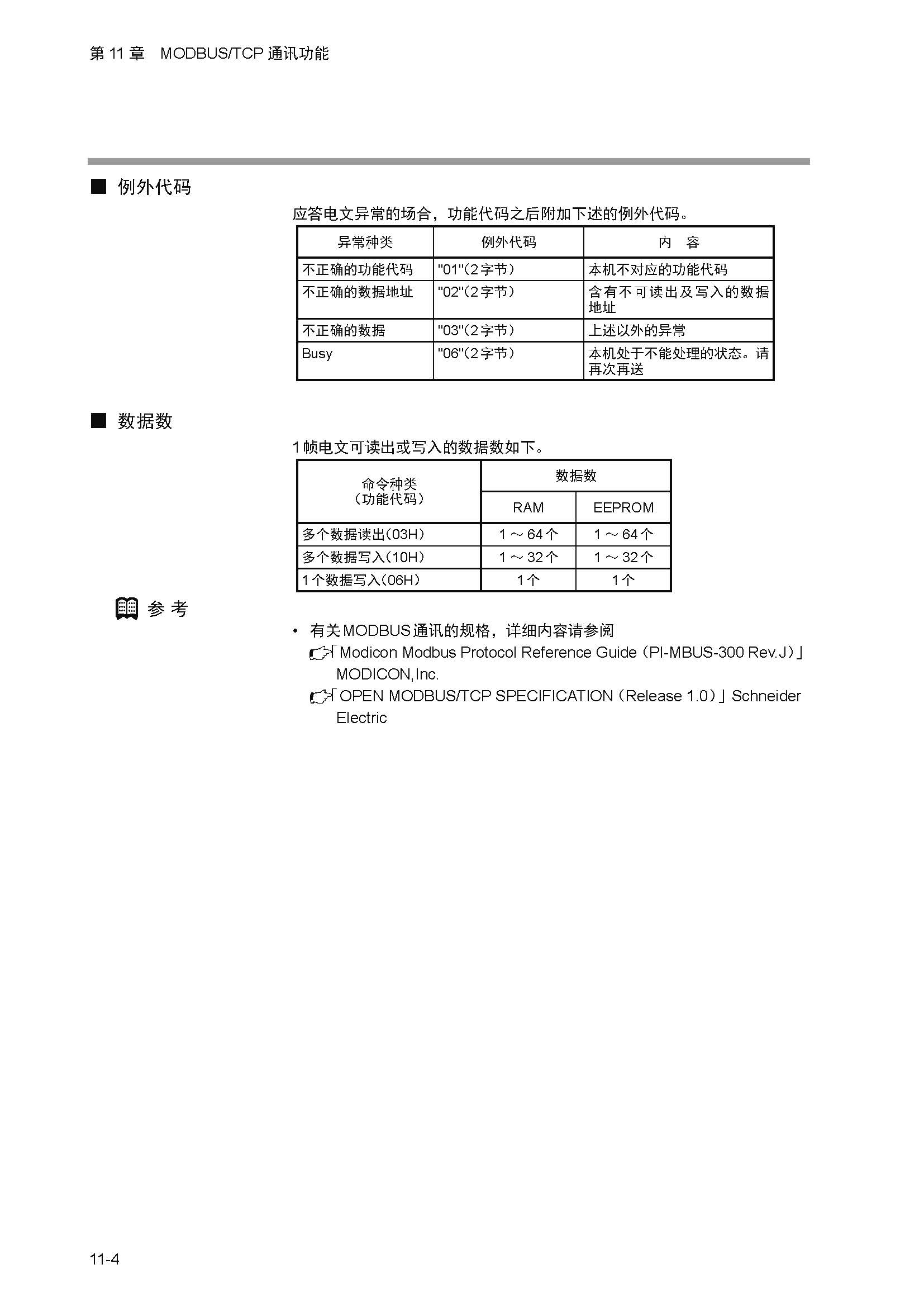nx4_页面_225.jpg