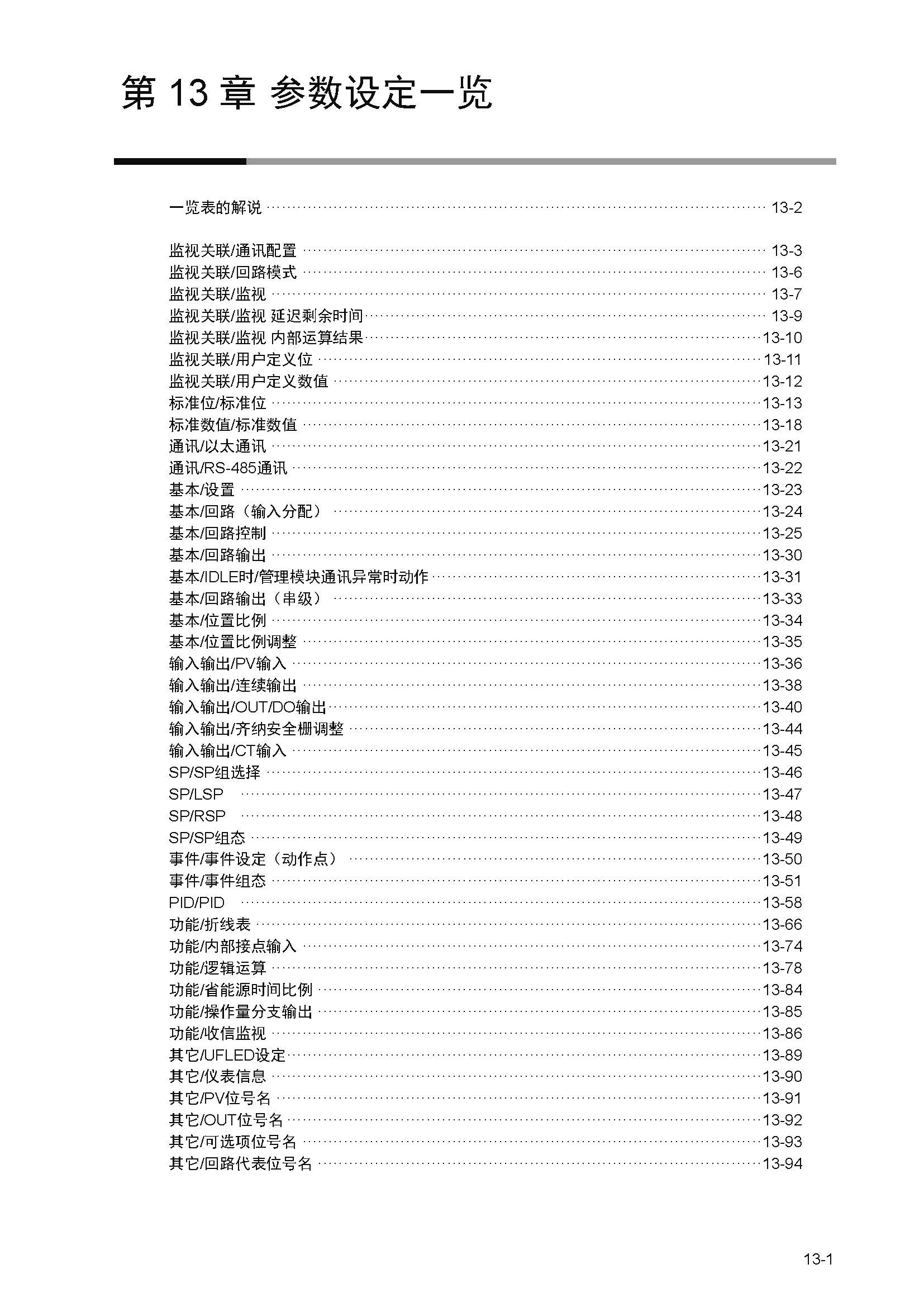 nx4_页面_309.jpg