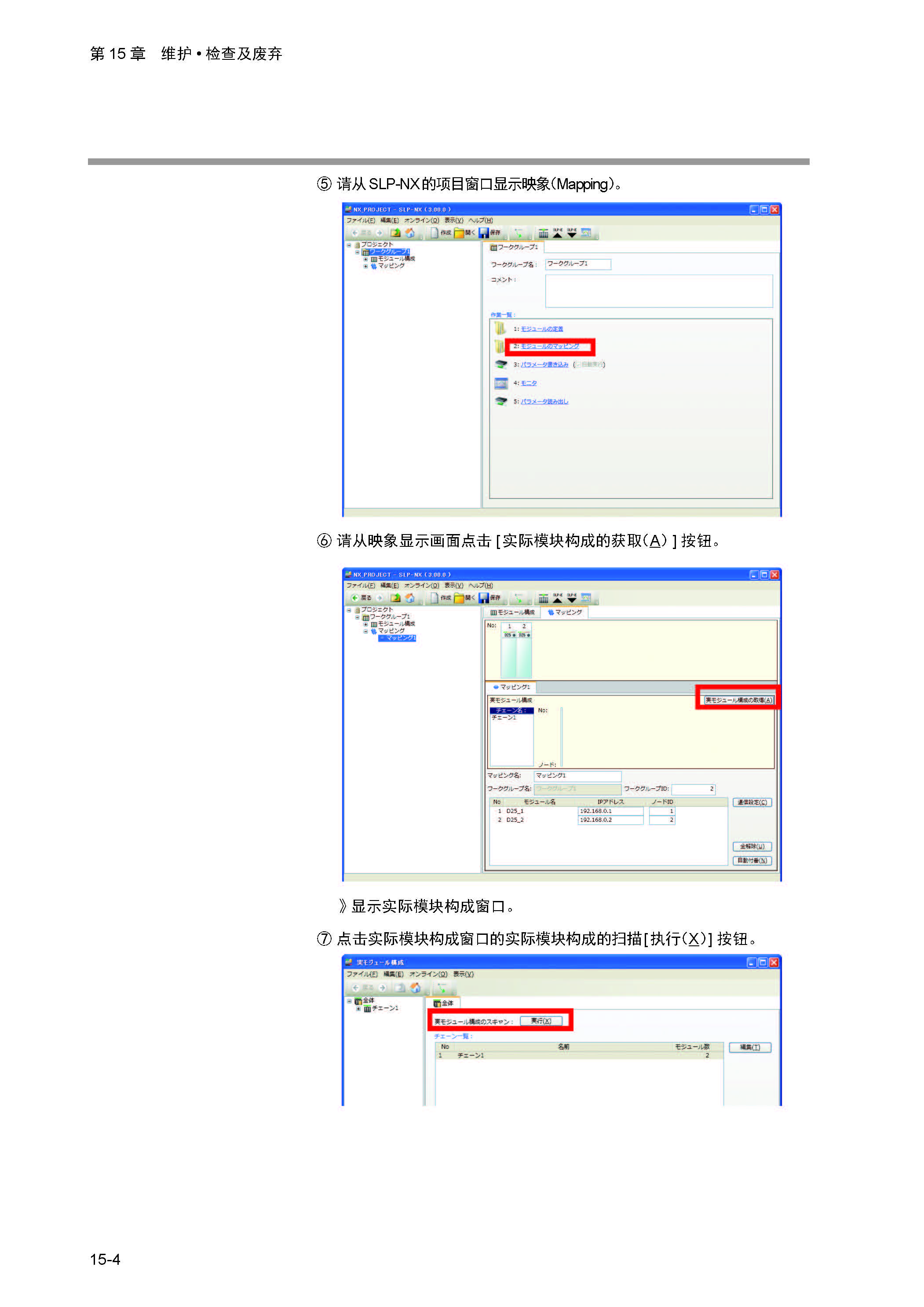 nx4_页面_409.jpg