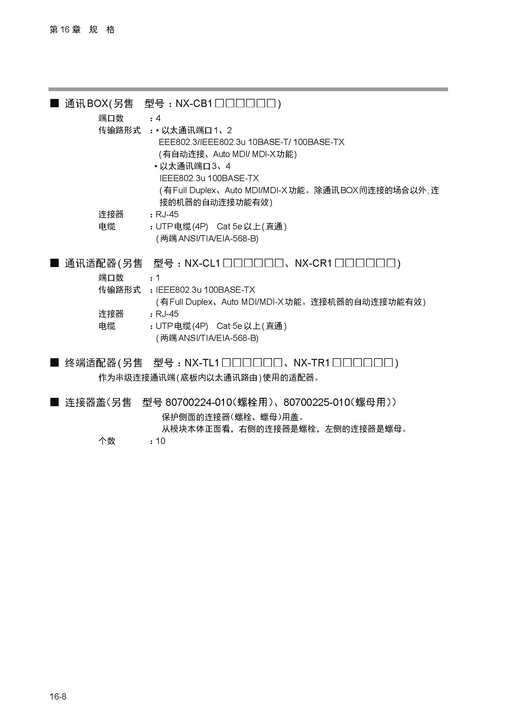 nx4_页面_426.jpg