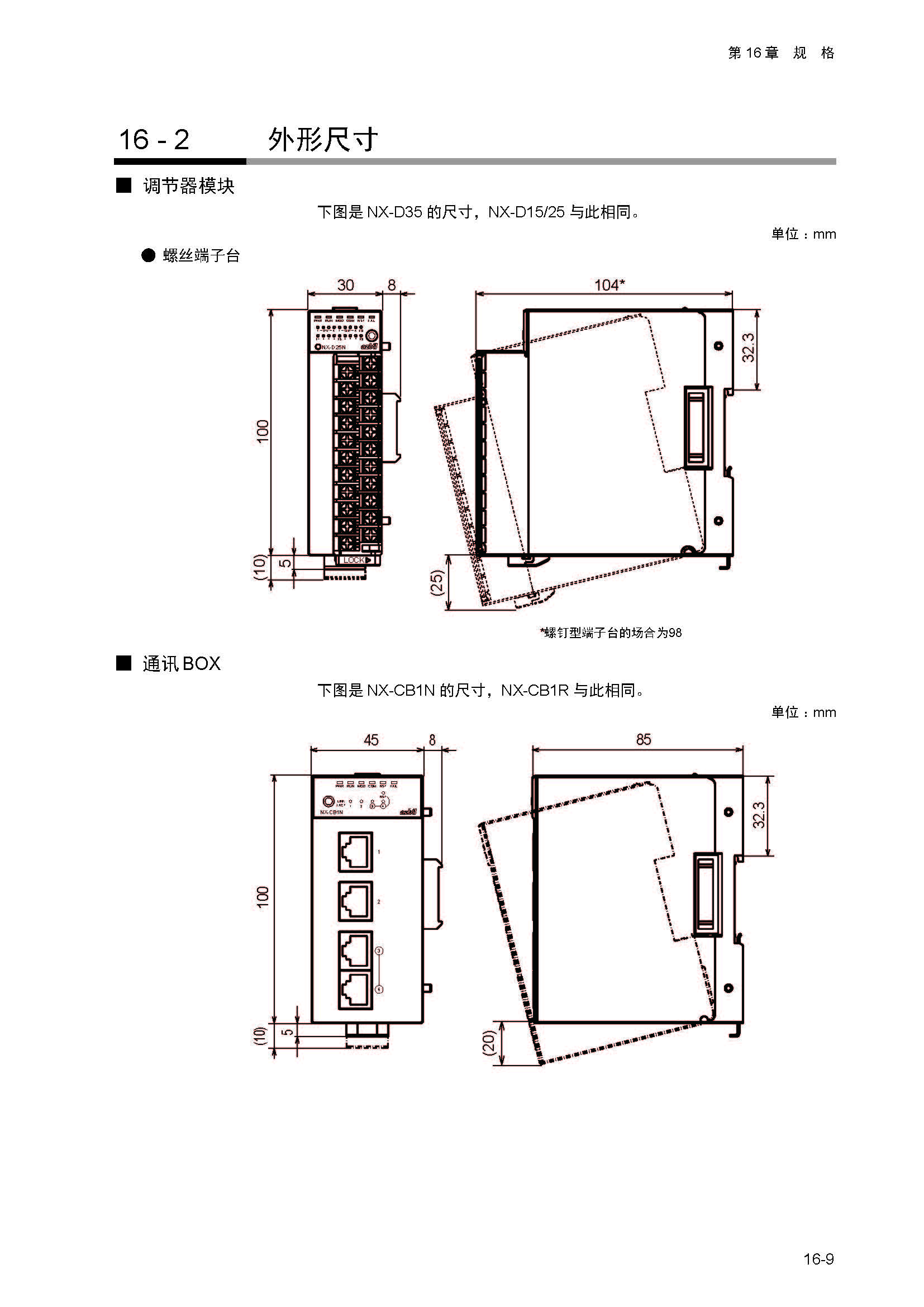 nx4_页面_427.jpg