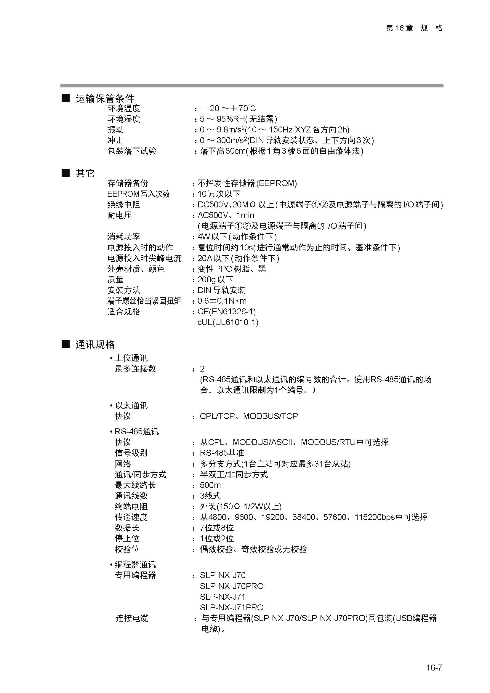 nx4_页面_425.jpg