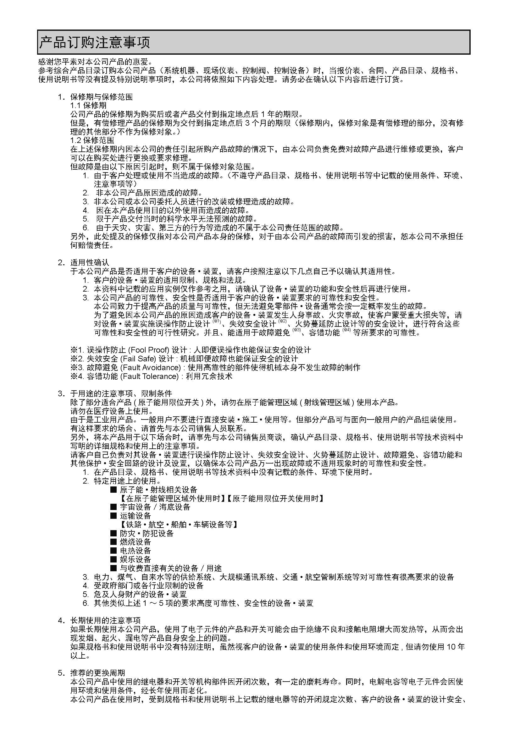 nx4_页面_456.jpg