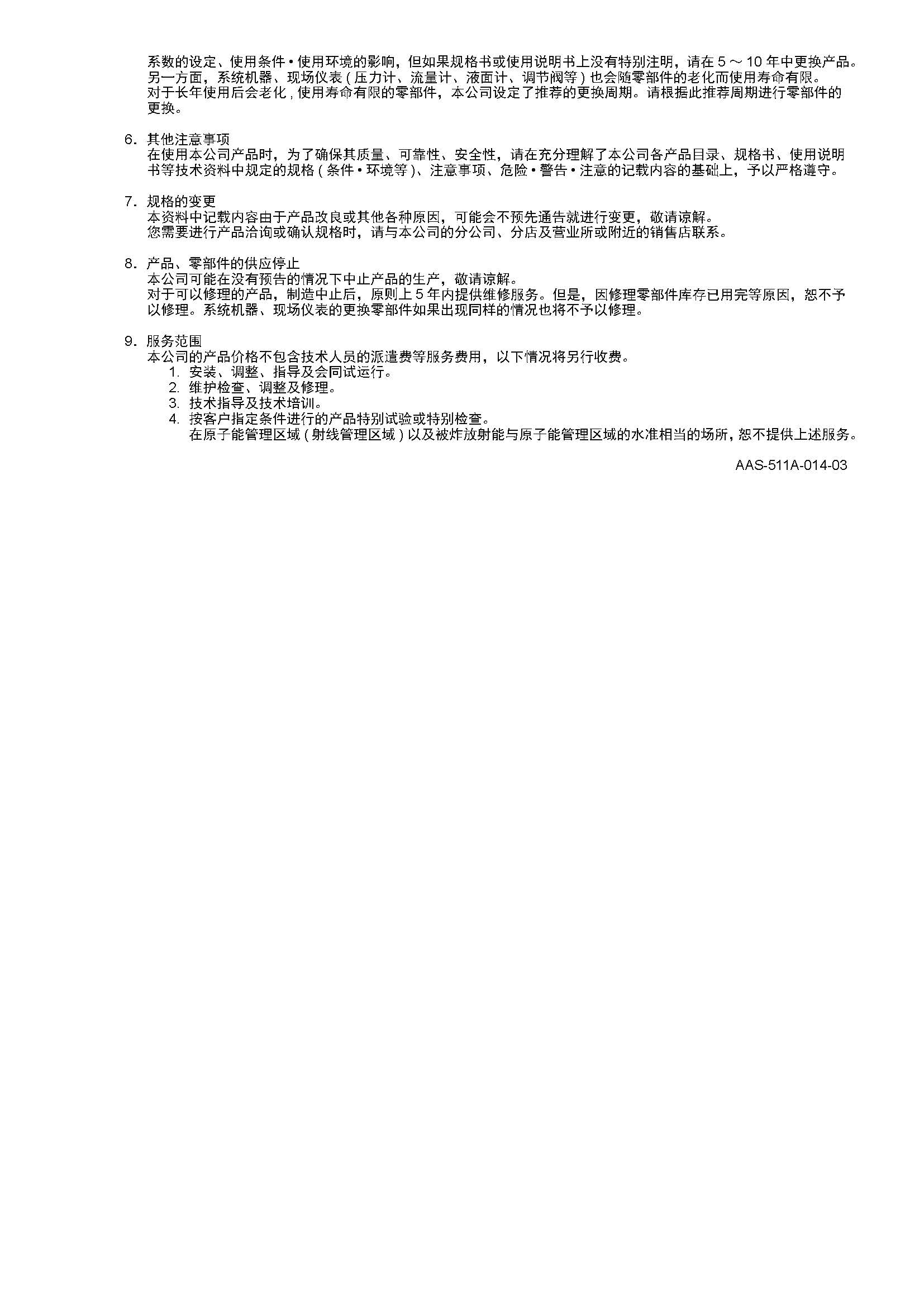 nx4_页面_457.jpg
