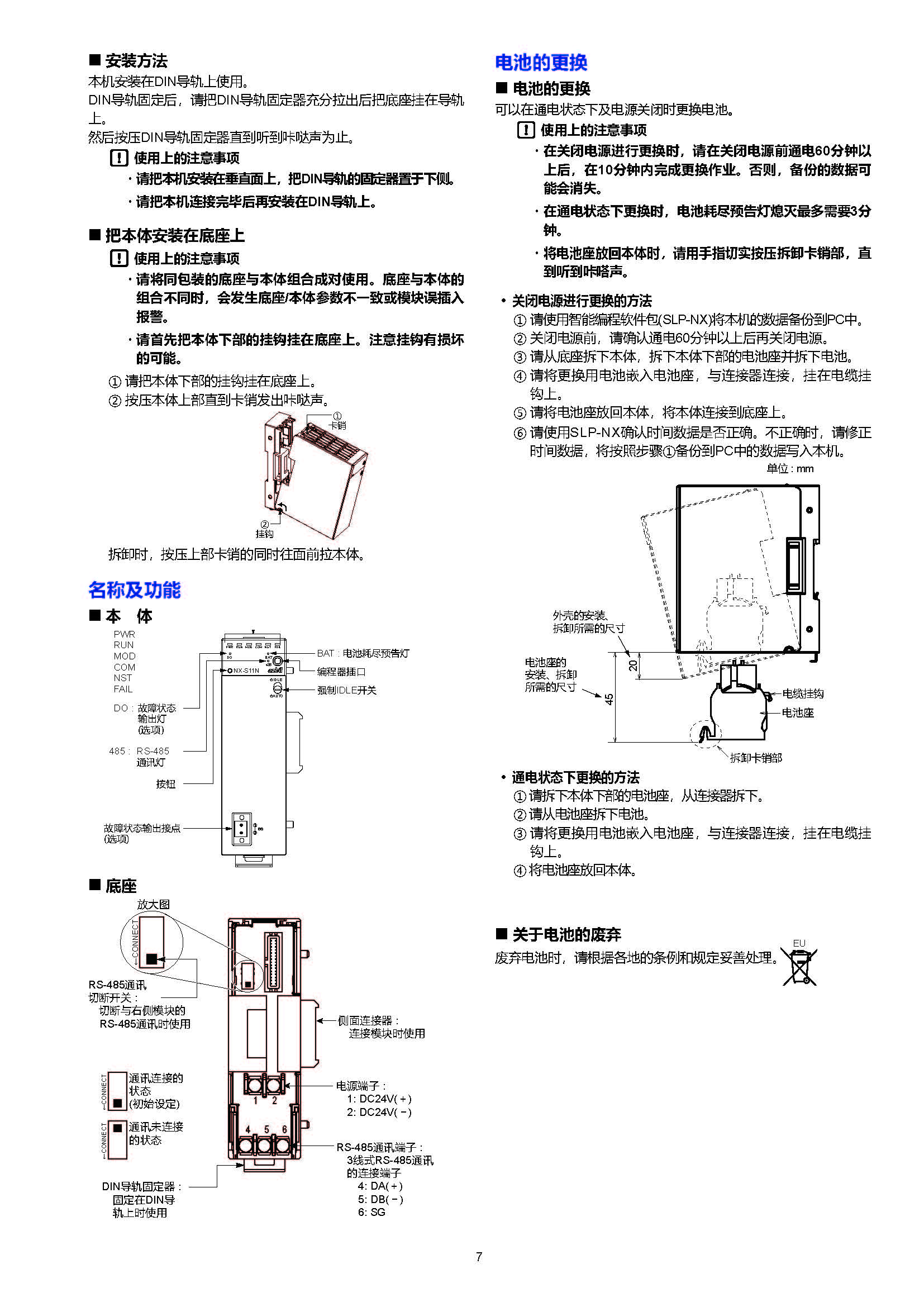 nx6_页面_7.jpg