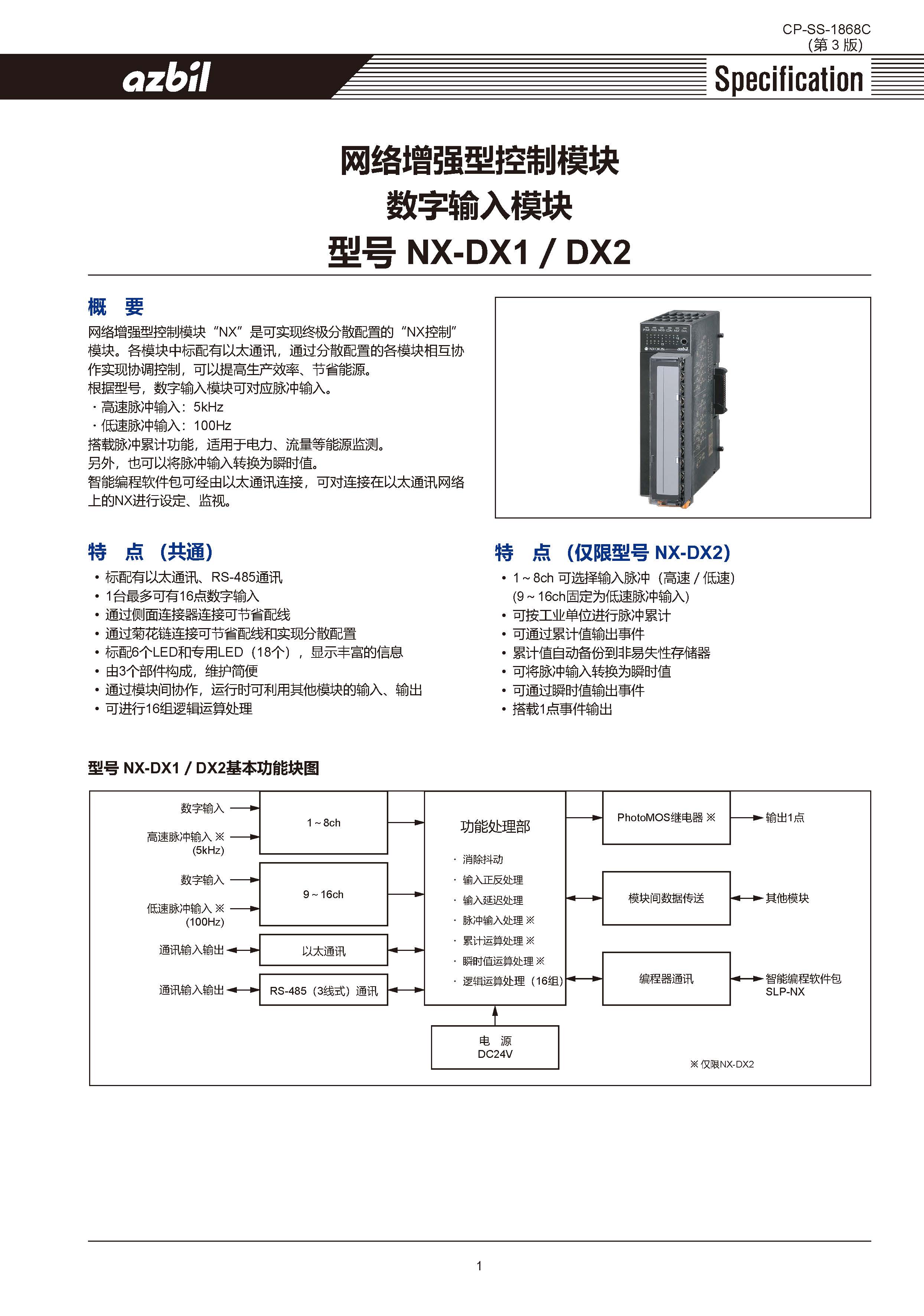 nx7_页面_1.jpg