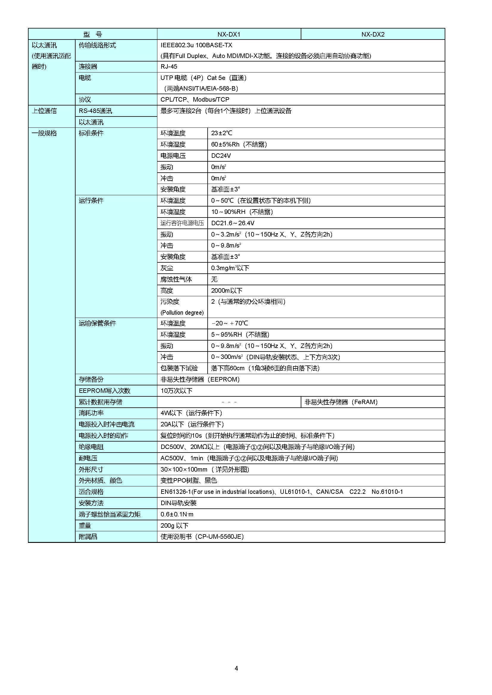 nx7_页面_4.jpg