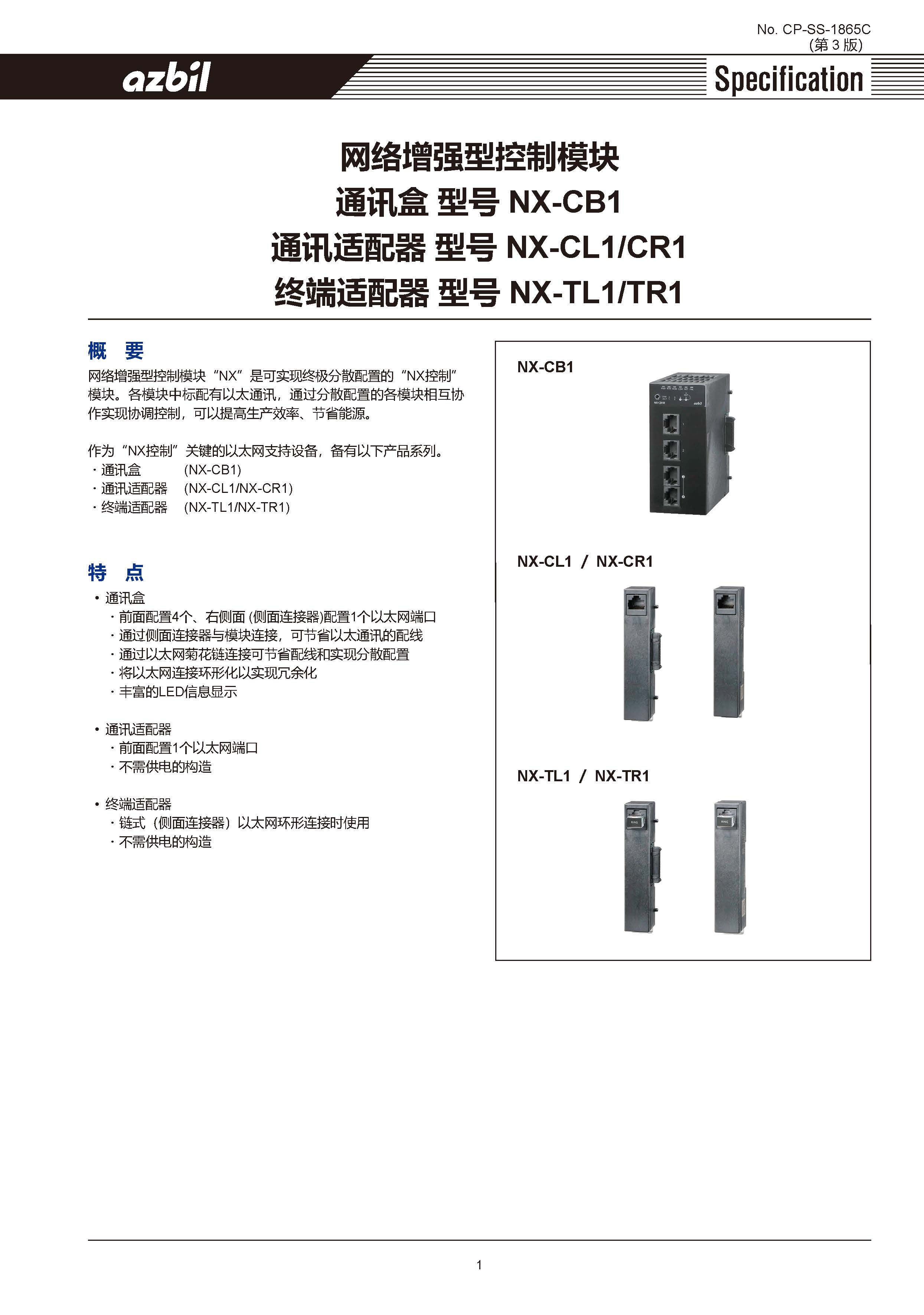 nx8_页面_1.jpg