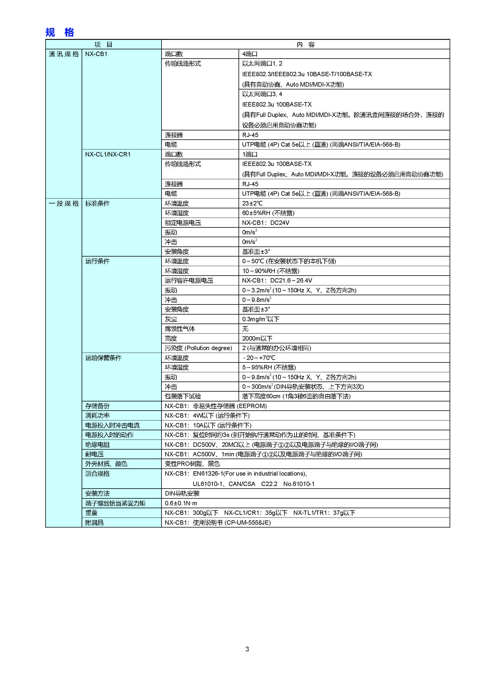 nx8_页面_3.jpg